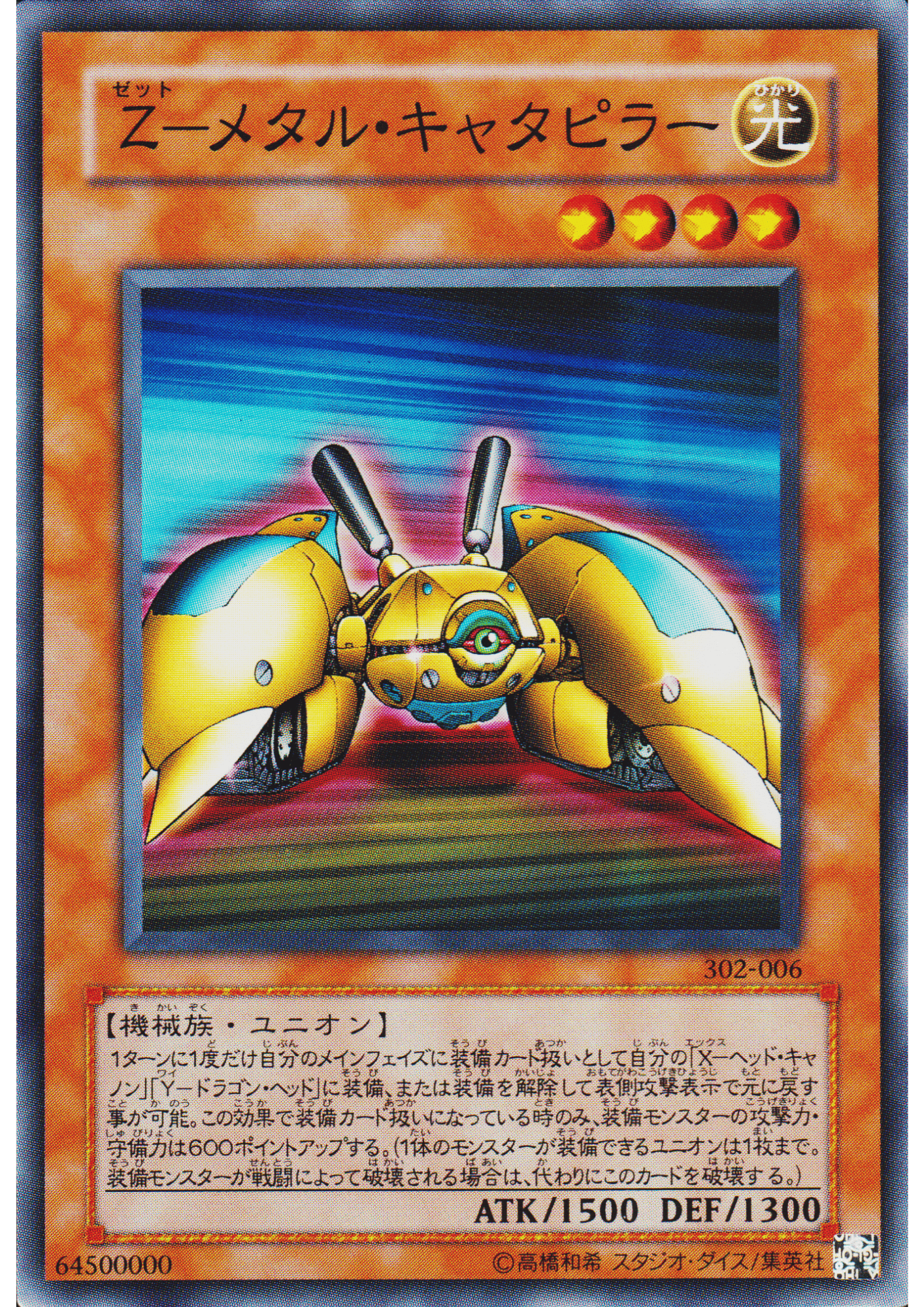Z-Metal Tank 302-006 | Advent of Union