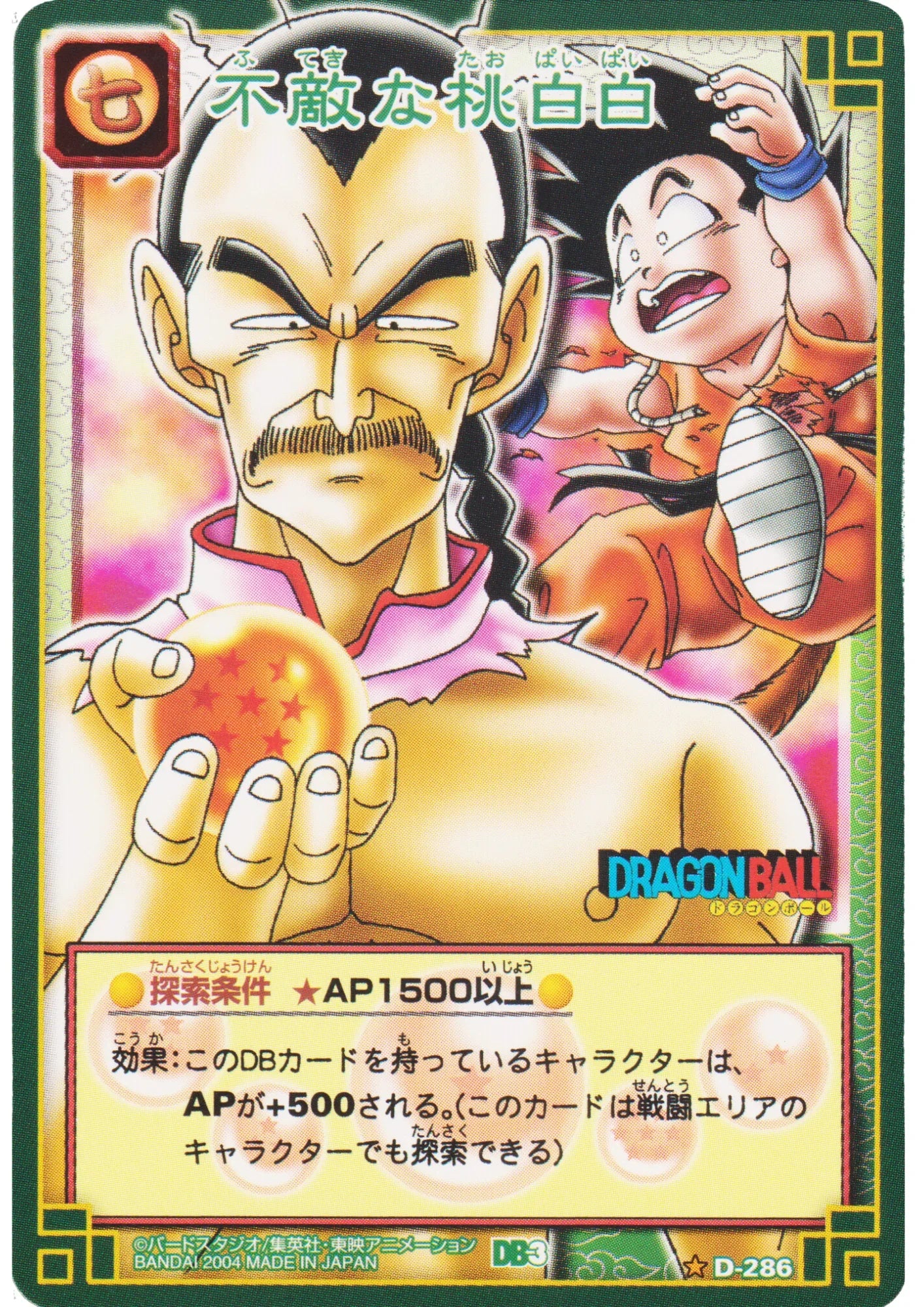 Tao Pai Pai, Le tout puissant D-286 | Dragon Ball Card Game - ChitoroShop