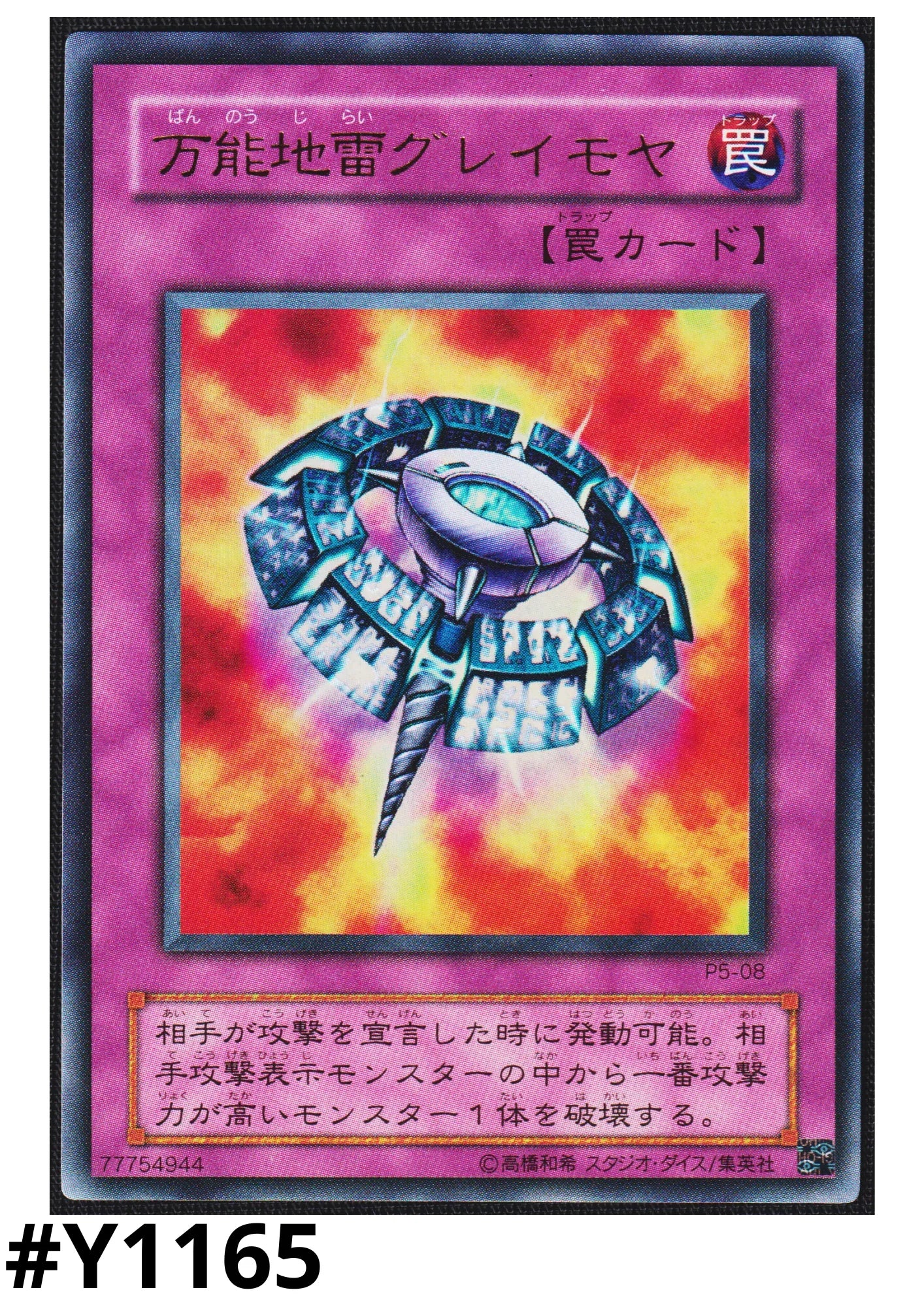 Widespread Ruin P5-08 | PREMIUM PACK 5 - ChitoroShop