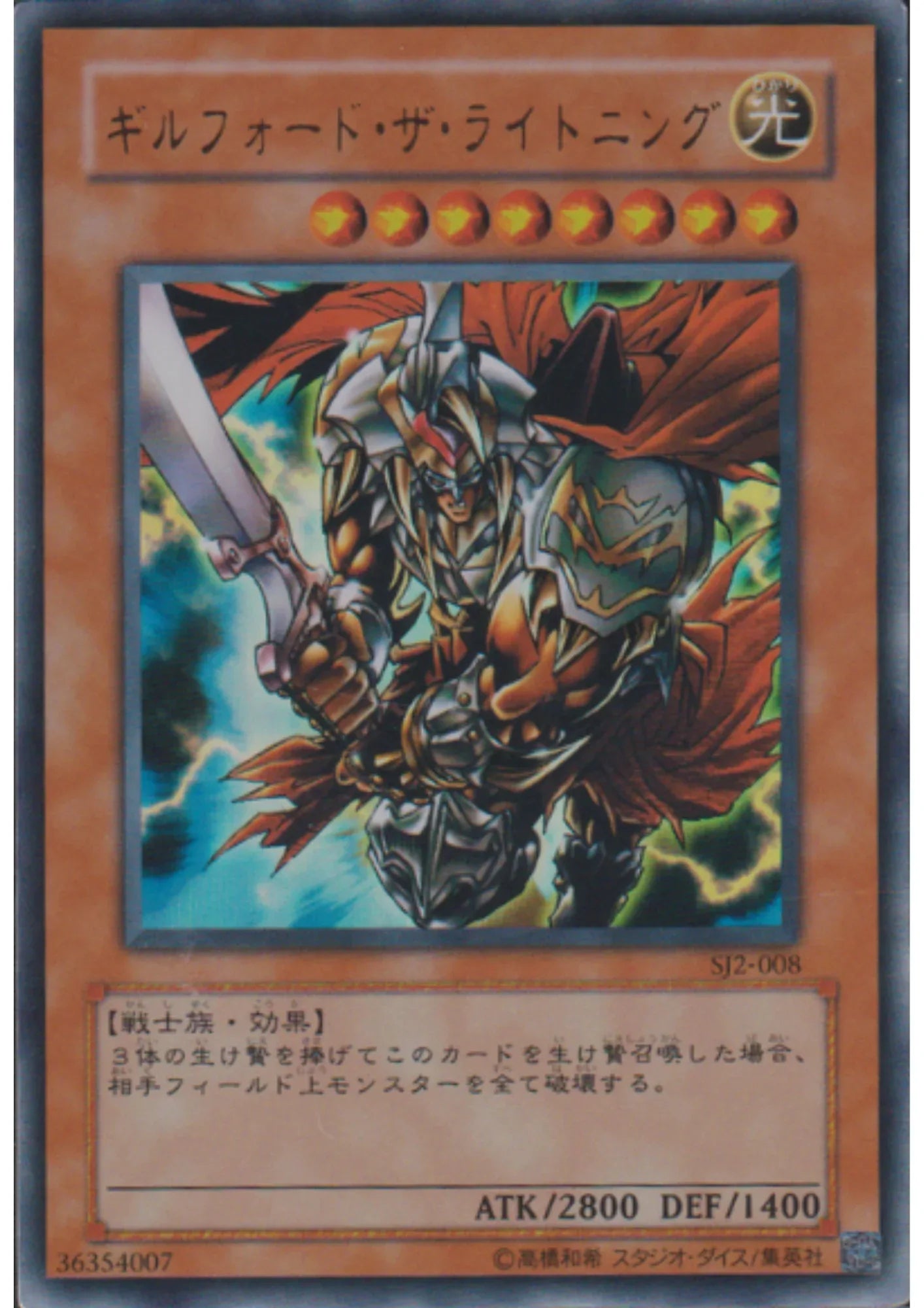 Gilford the Lightning SJ2-008 | Structure Deck: Joey Volume 2 - ChitoroShop