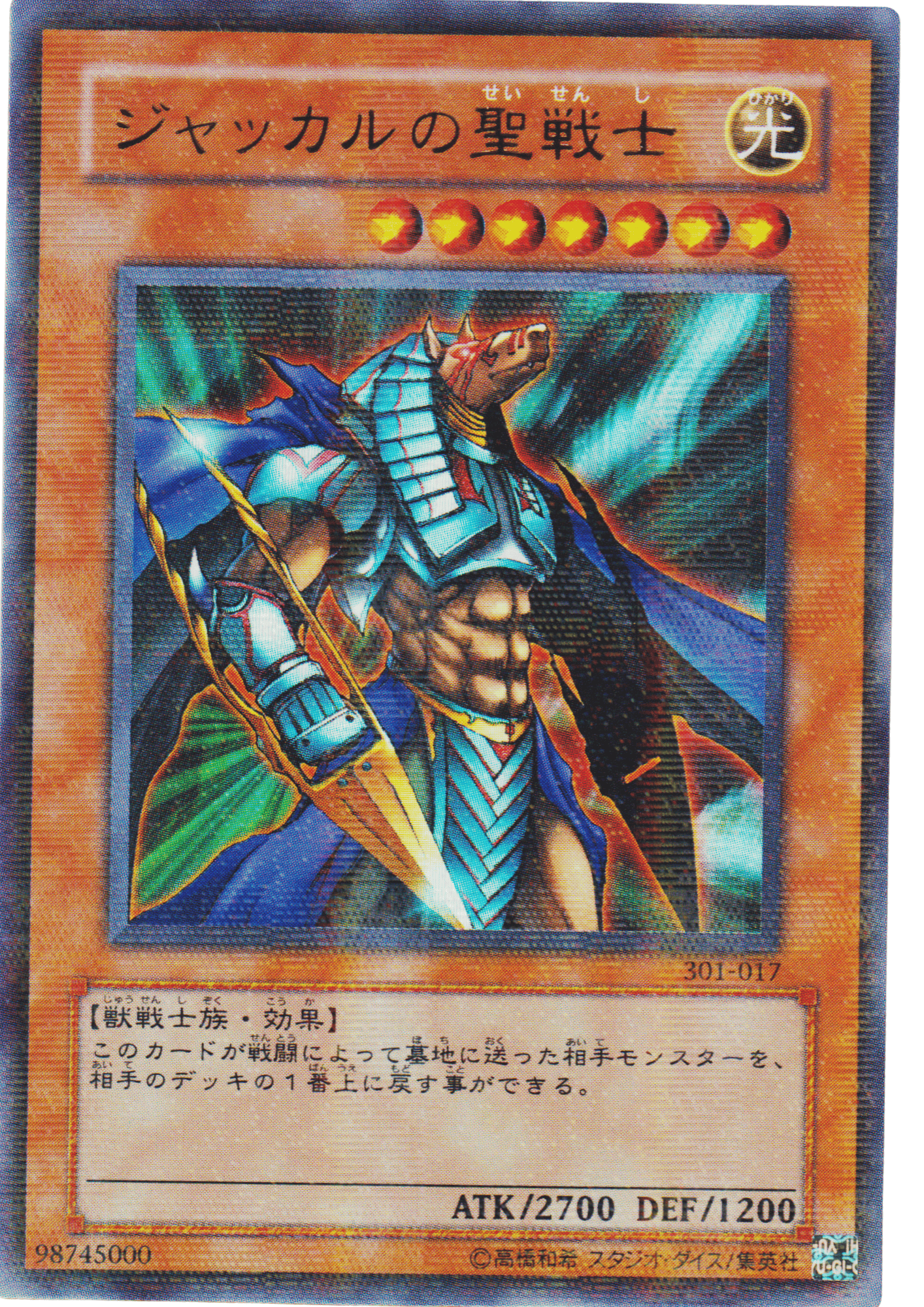Mystical Knight of Jackal 301-017 | The New Ruler
