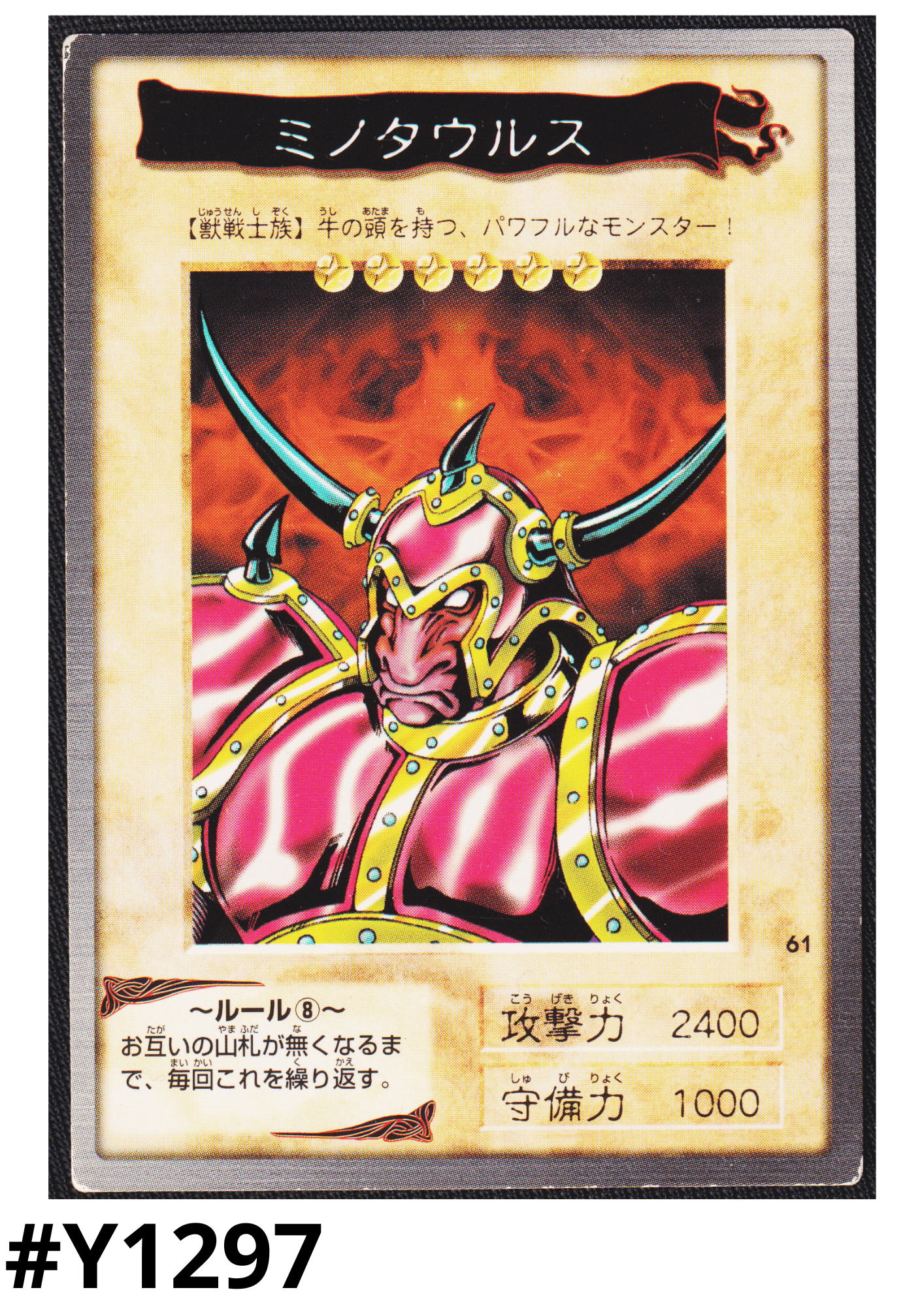 Yu-Gi-Oh! | Bandai Card No.61 | Battle Ox