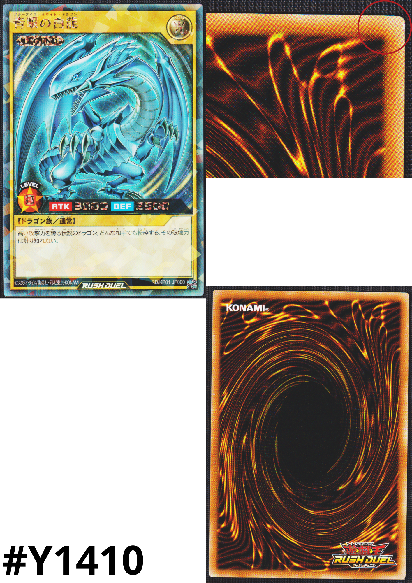 Blue Eyes White Dragon RD/KP01-JP000 | Hyperspeed Rush Road!!