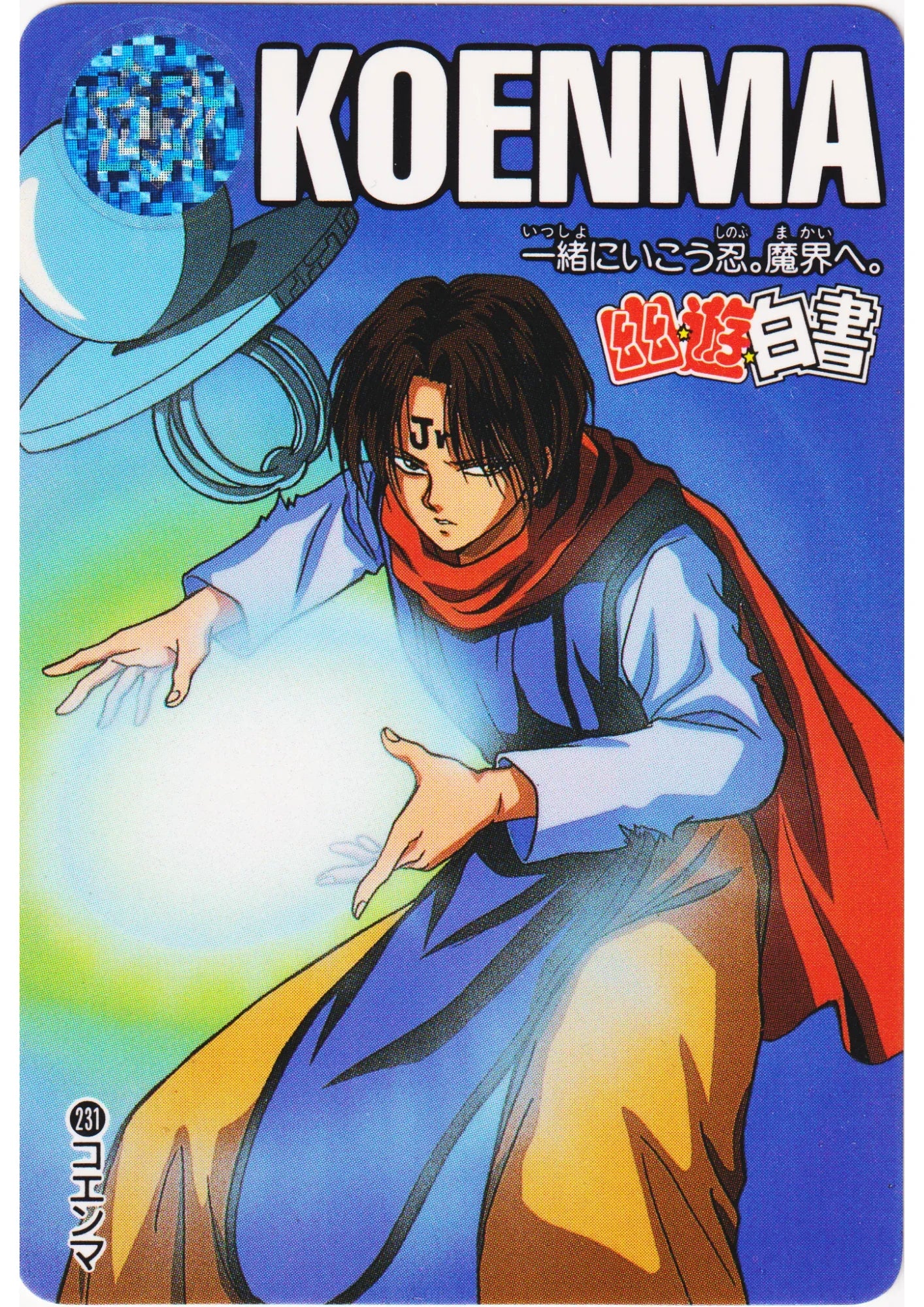 Koenma No.231 | Yu Yu Hakusho Carddass - ChitoroShop