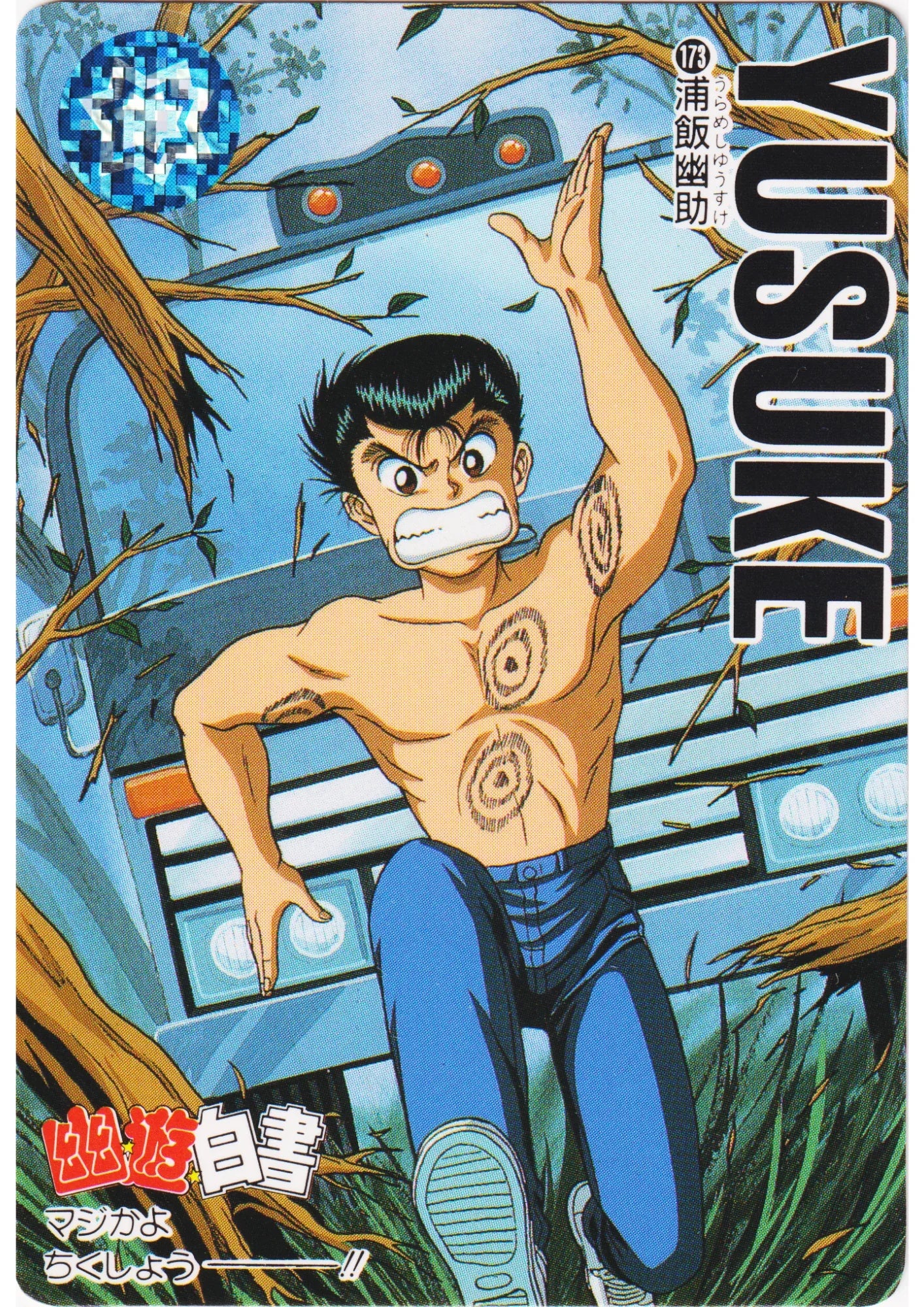 Yusuke No.173 | Yu Yu Hakusho Carddass - ChitoroShop