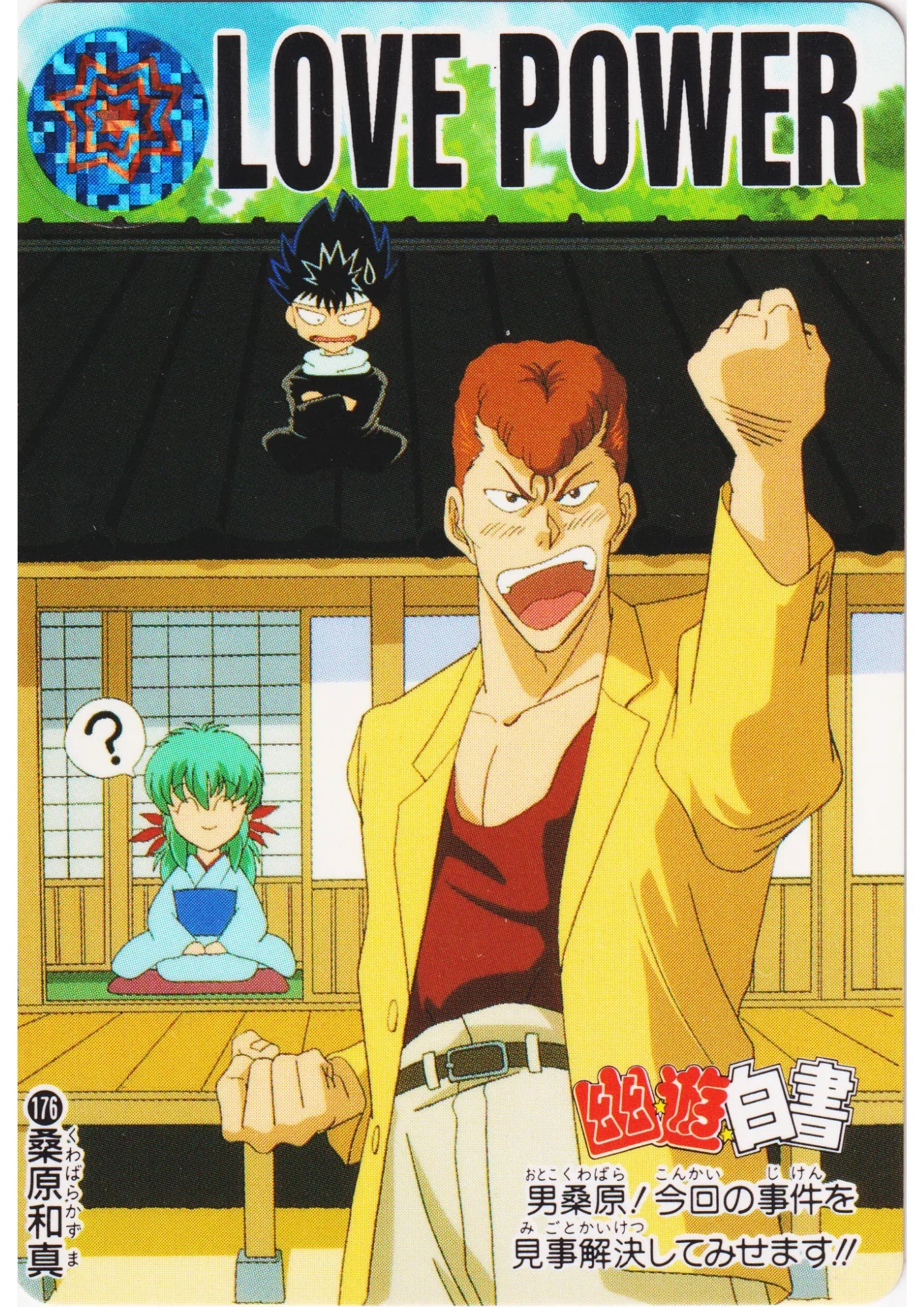Kuwabara No.176 | Yu Yu Hakusho Carddass - ChitoroShop