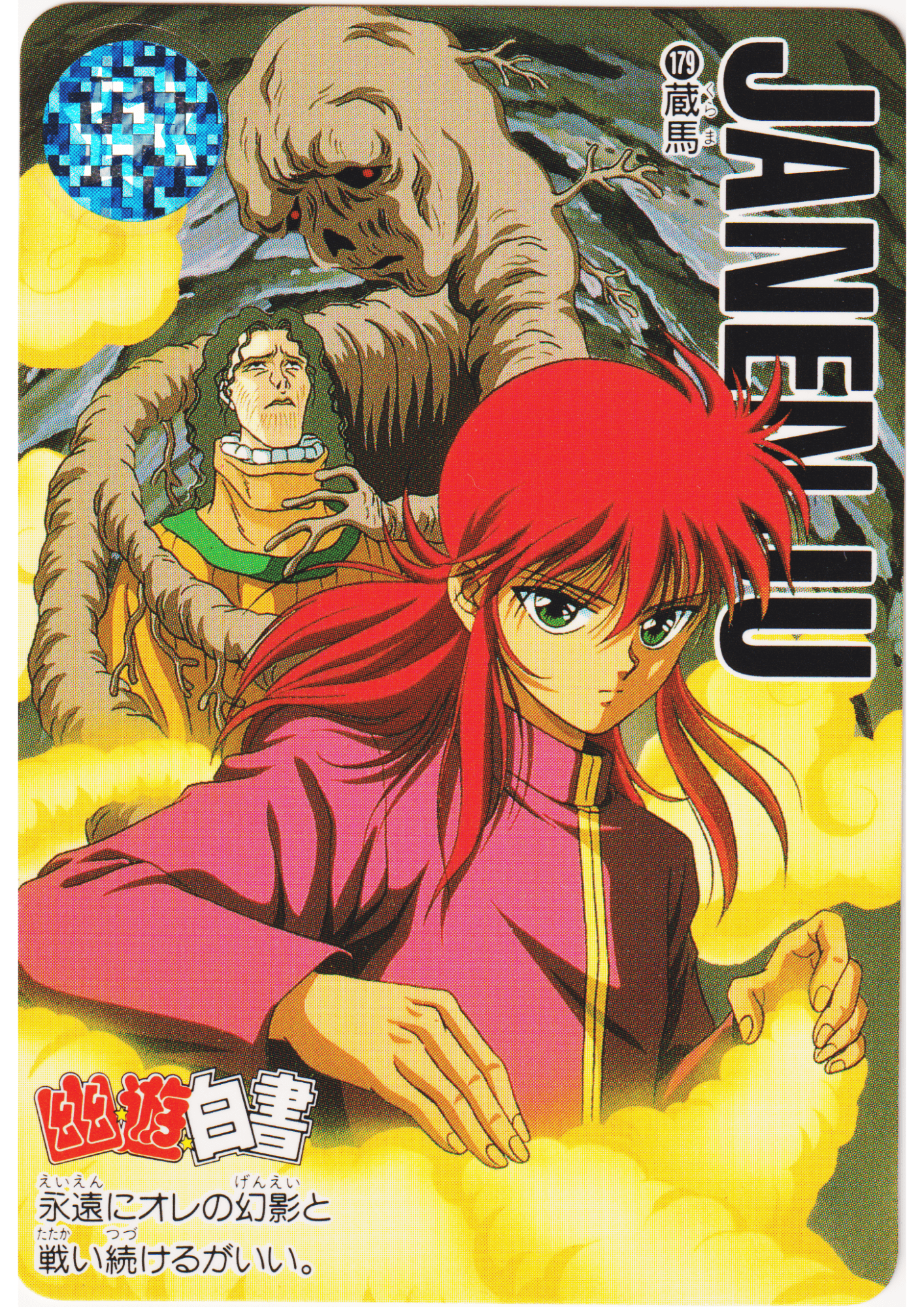 Kurama No.179 | Yu Yu Hakusho Carddass