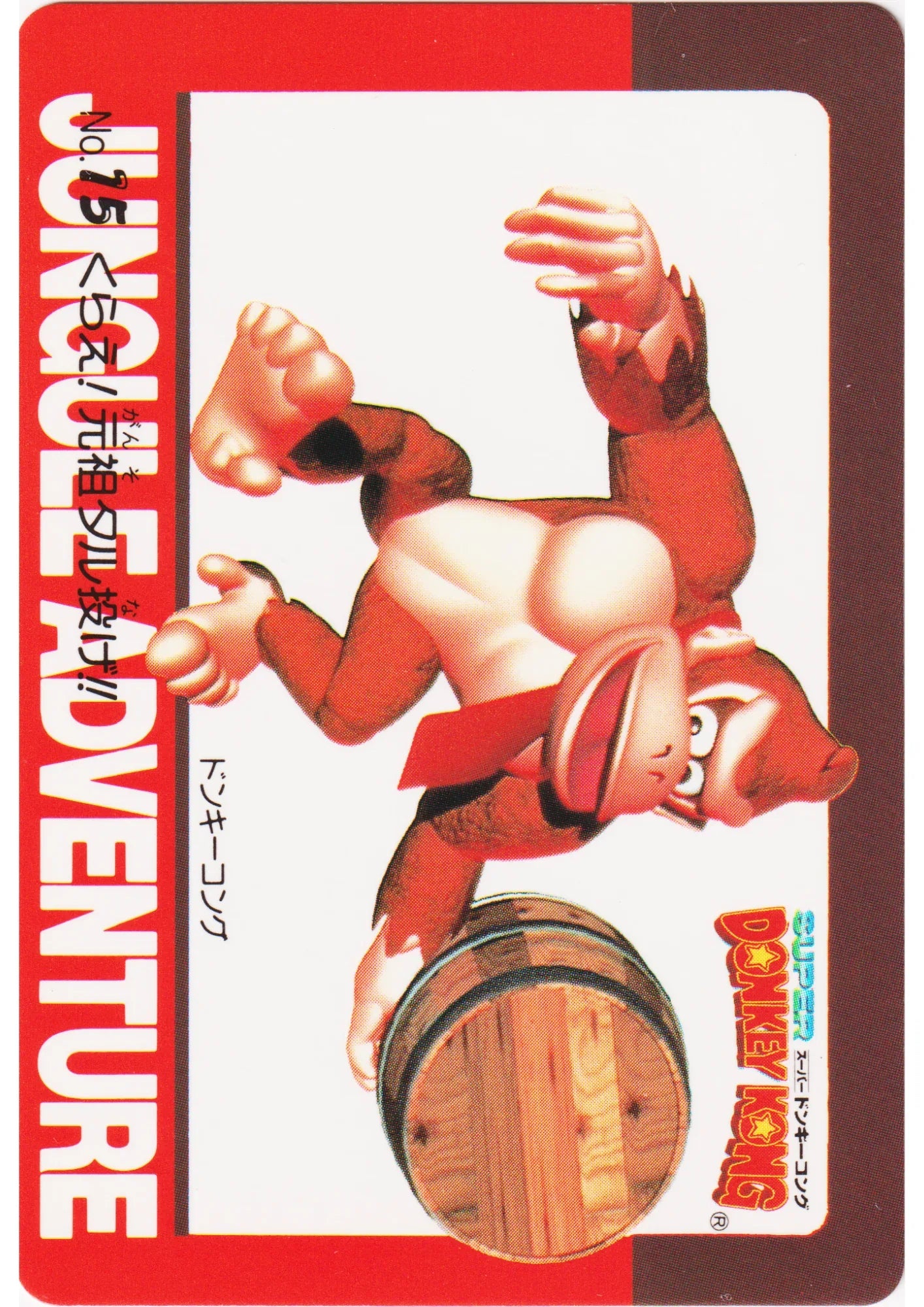 Donkey Kong No.15 | Donkey Kong Carddass - ChitoroShop