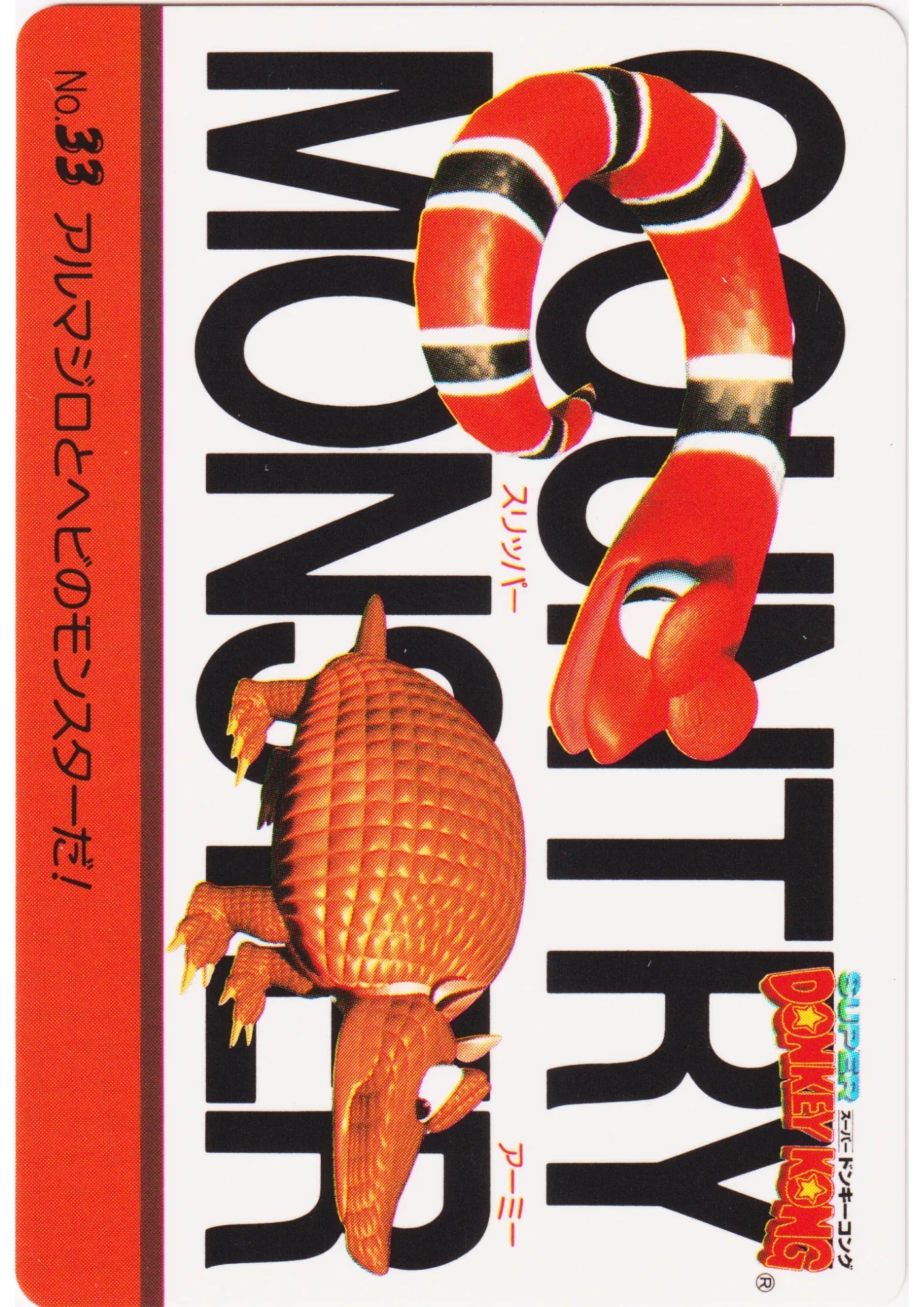 Snake Charmer & Army No.33 | Donkey Kong Carddass - ChitoroShop