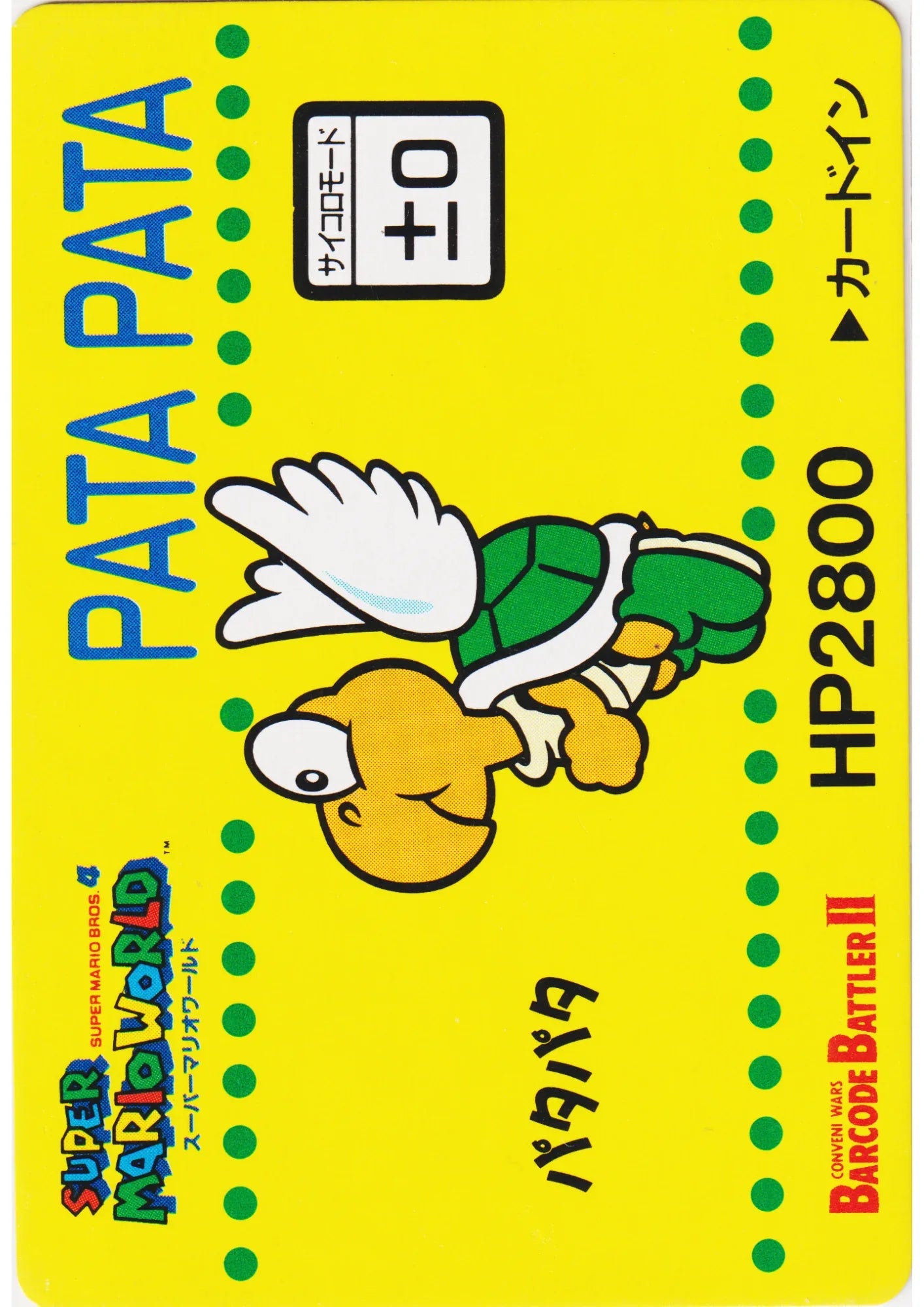 PATA PATA No.9 | Super Mario Barcode Battler II - ChitoroShop
