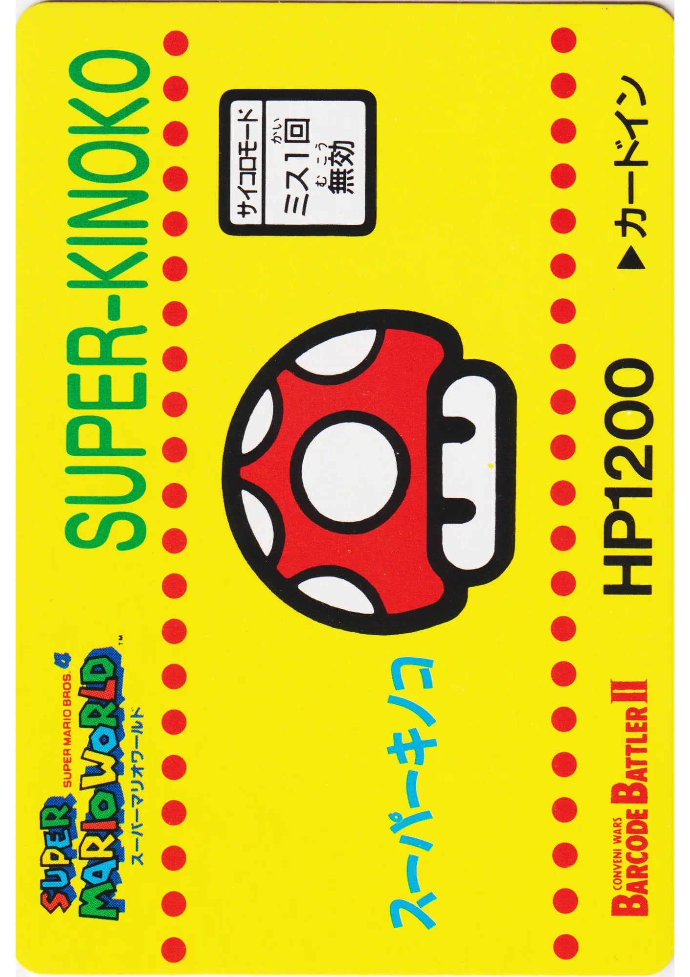 SUPER-KINOKO No.26 | Super Mario Barcode Battler II - ChitoroShop