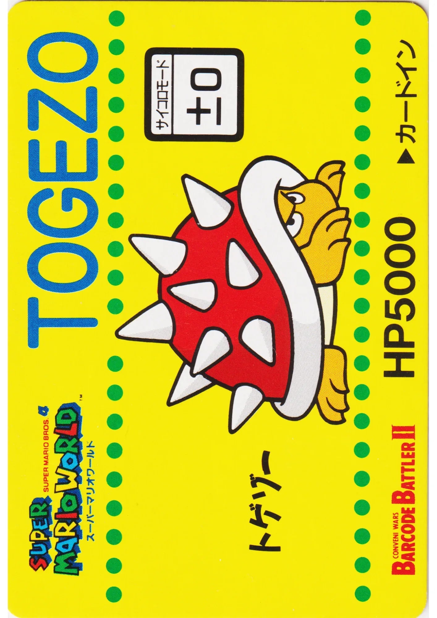 TOGEZO No.12 | Super Mario Barcode Battler II - ChitoroShop