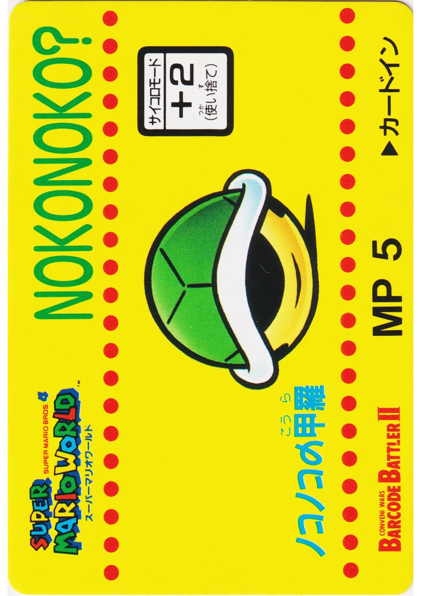 NOKONOKO? No.30 | Super Mario Barcode Battler II - ChitoroShop