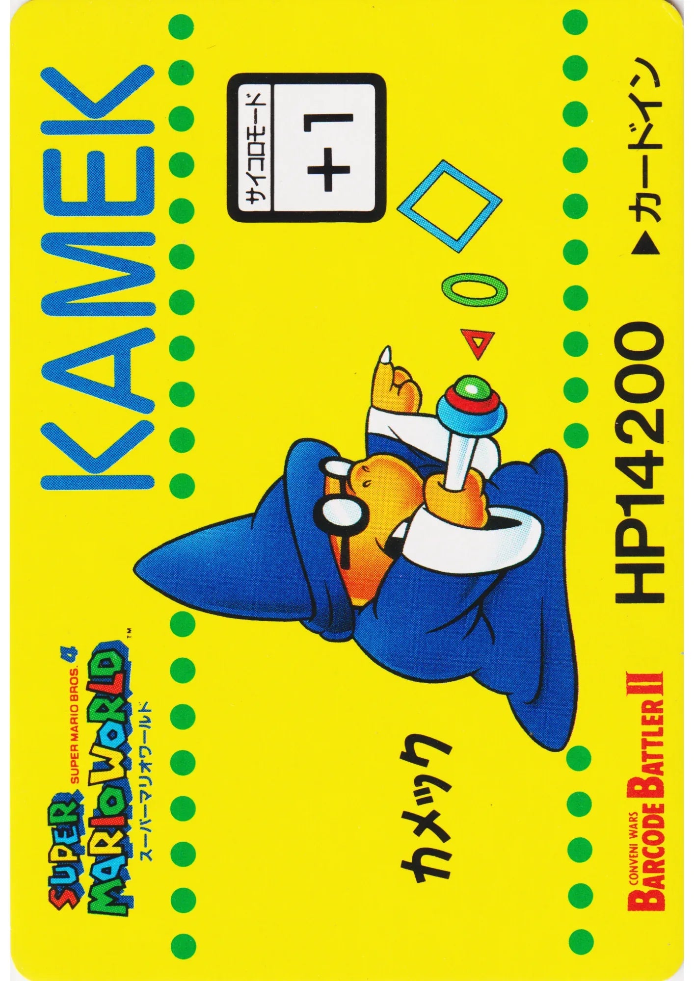 KAMEK No.8 | Super Mario Barcode Battler II - ChitoroShop