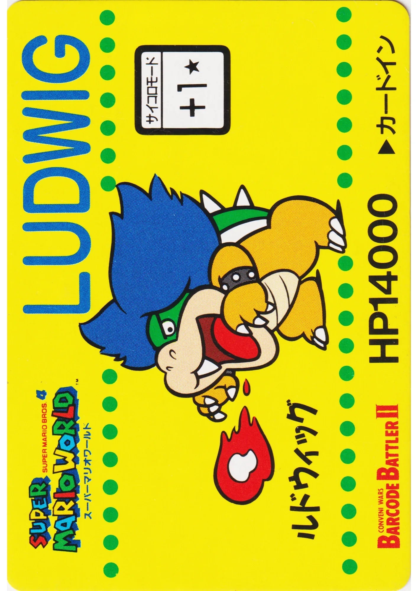 LUDWIG No.6 | Super Mario Barcode Battler II - ChitoroShop