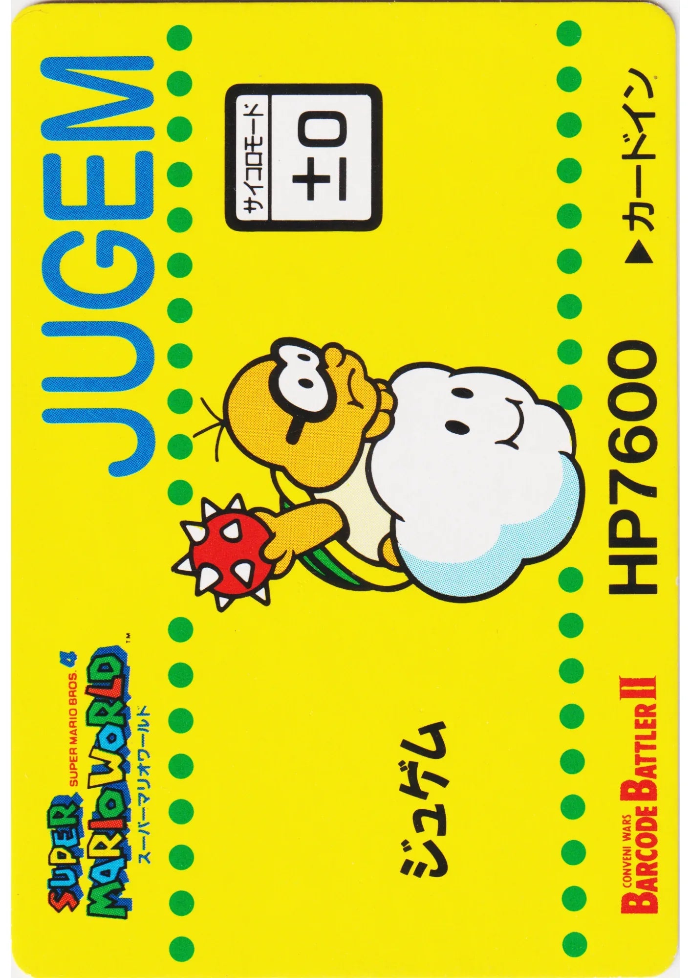 JUGEM No.15 | Super Mario Barcode Battler II - ChitoroShop