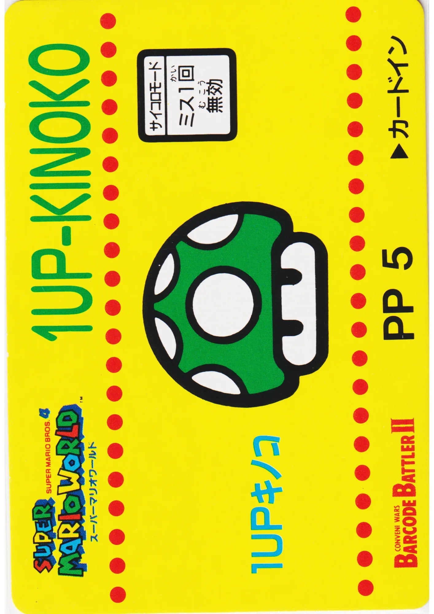 1UP-KINOKO No.25 | Super Mario Barcode Battler II - ChitoroShop