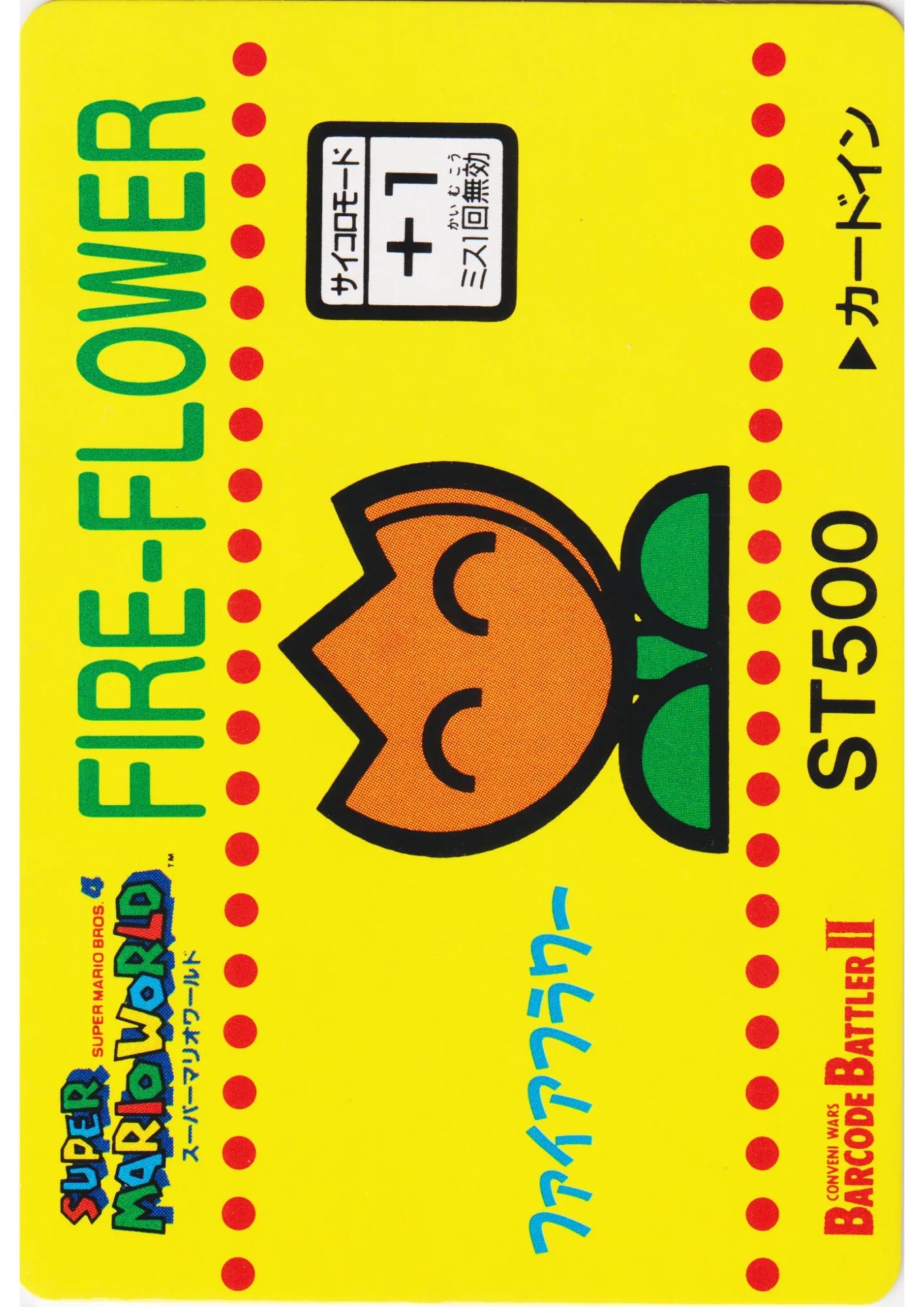 FIRE-FLOWER No.27 | Super Mario Barcode Battler II - ChitoroShop