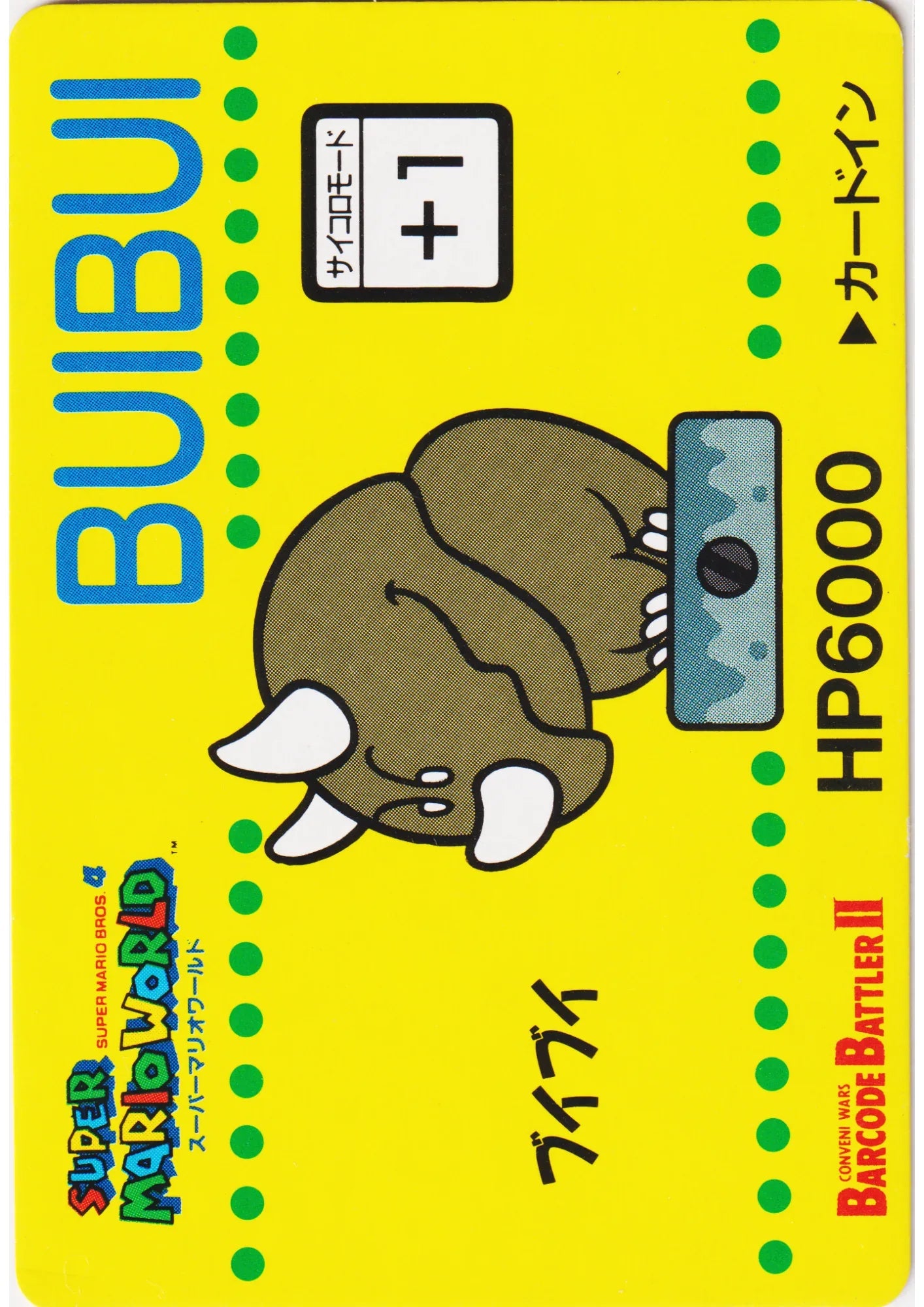 BUIBUI No.21 | Super Mario Barcode Battler II - ChitoroShop