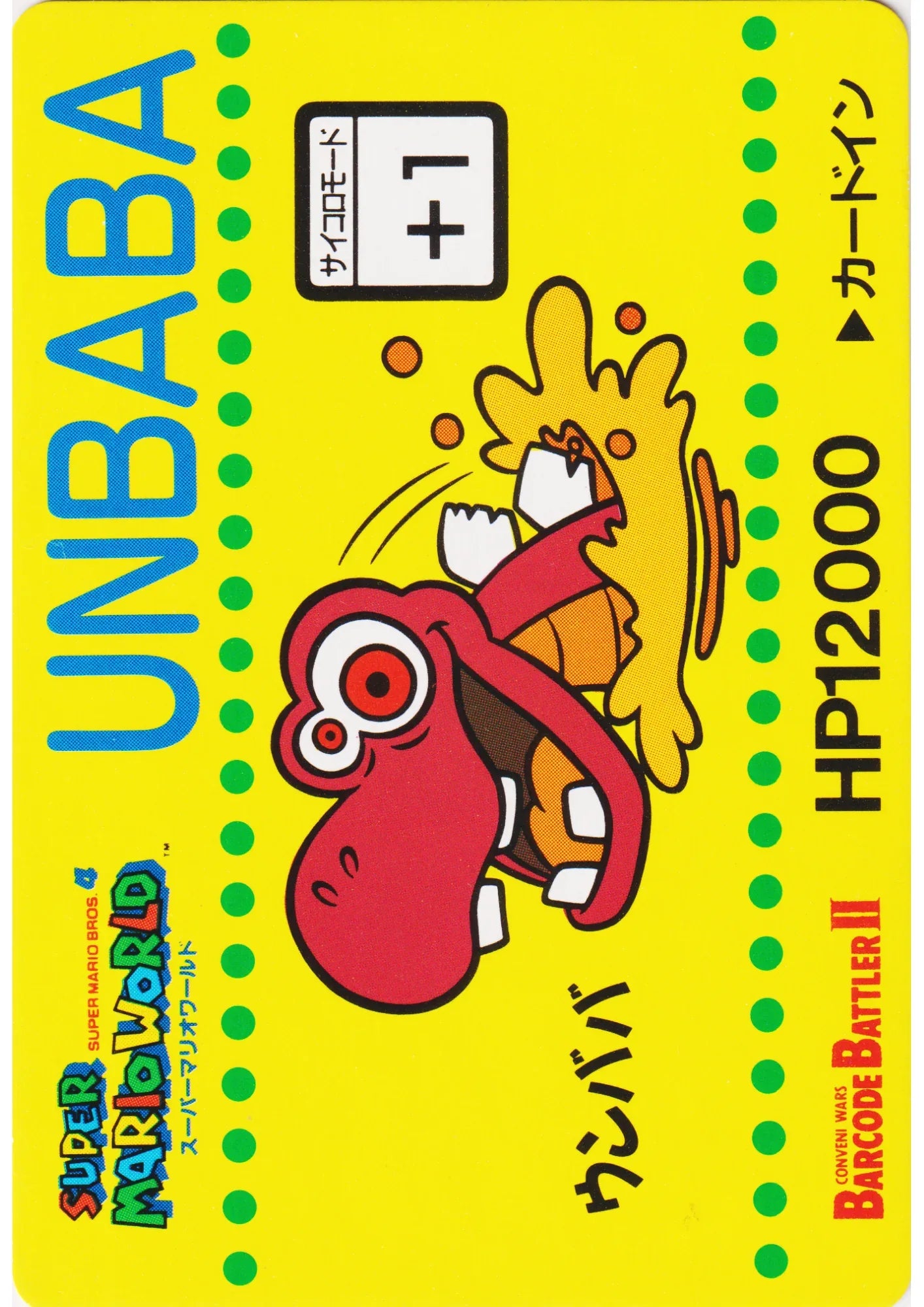 UNBABA No.20 | Super Mario Barcode Battler II - ChitoroShop