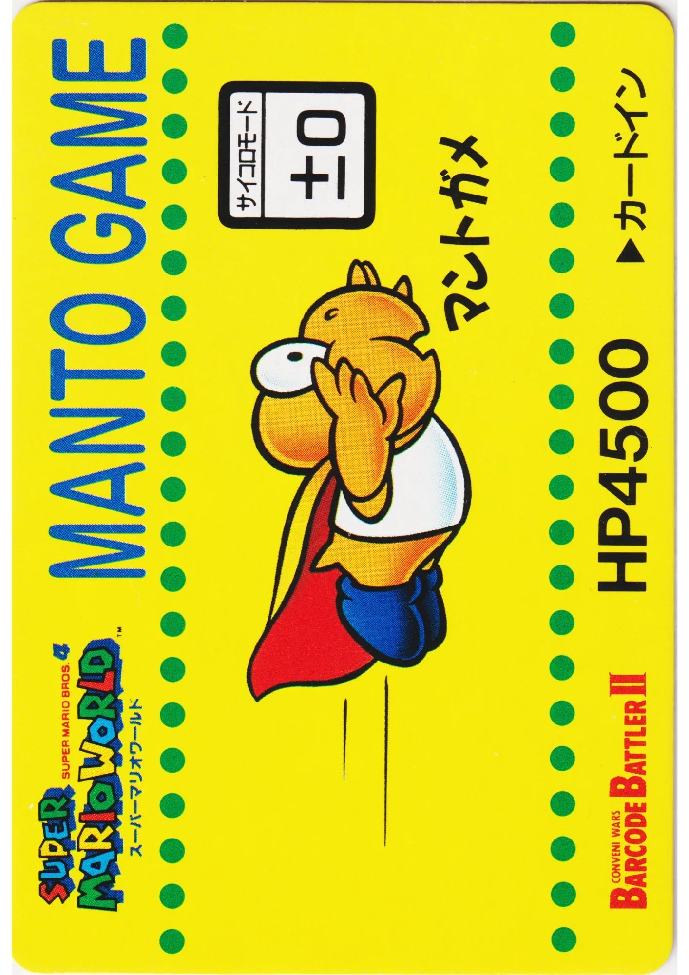 MANTO GAME No.10 | Super Mario Barcode Battler II - ChitoroShop