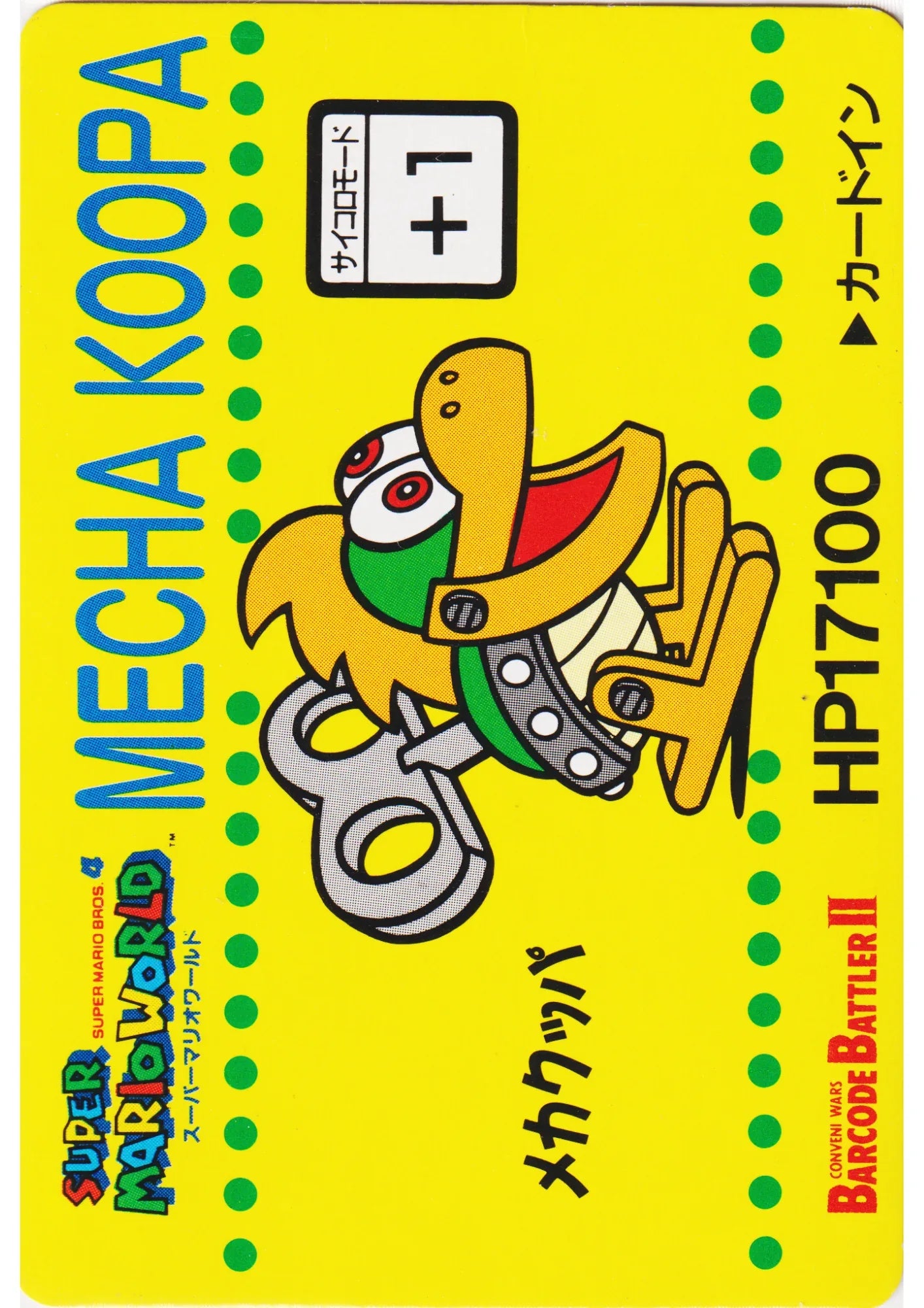 MECHA KOOPA No.22 | Super Mario Barcode Battler II - ChitoroShop