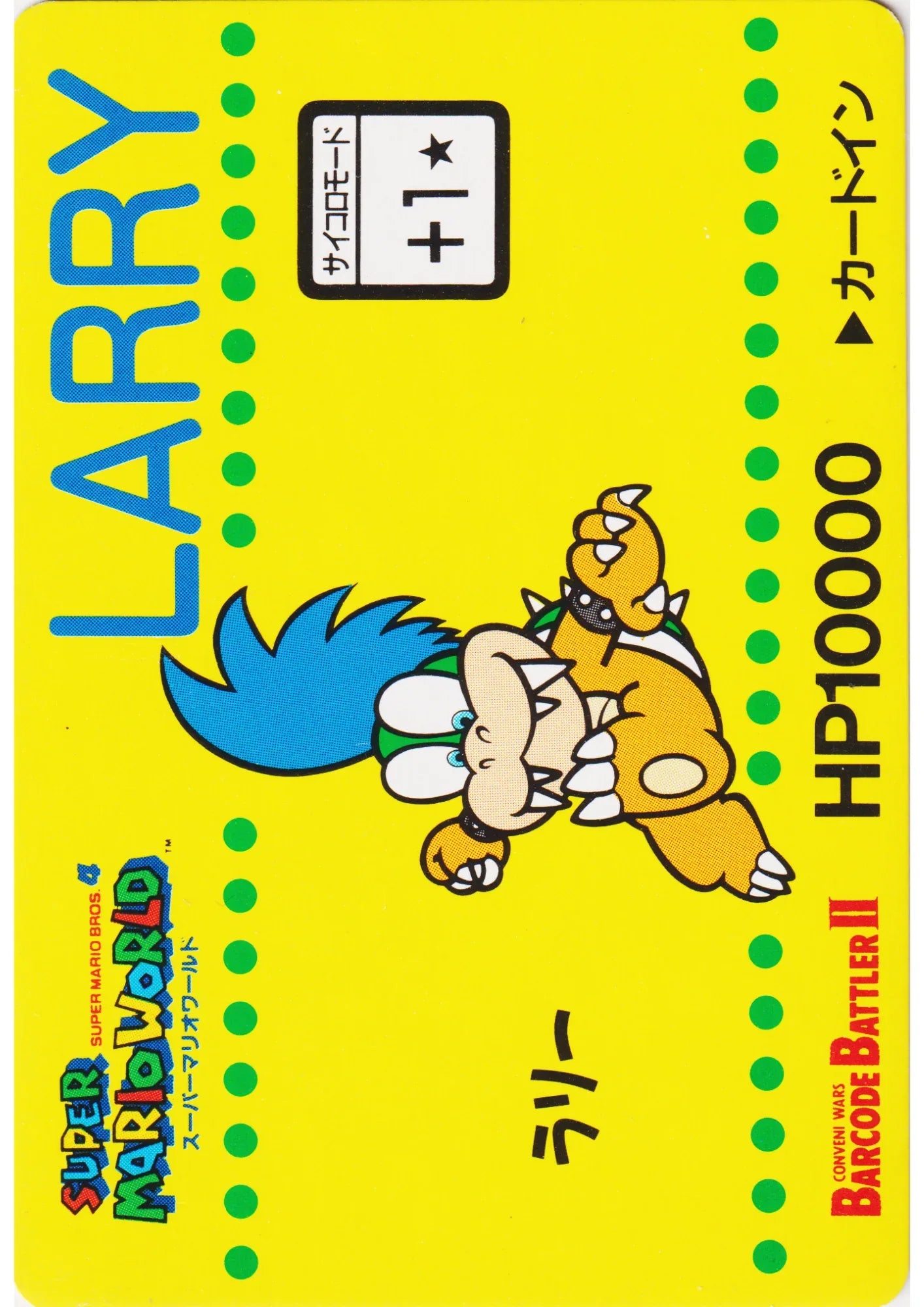 LARRY No.7 | Super Mario Barcode Battler II - ChitoroShop