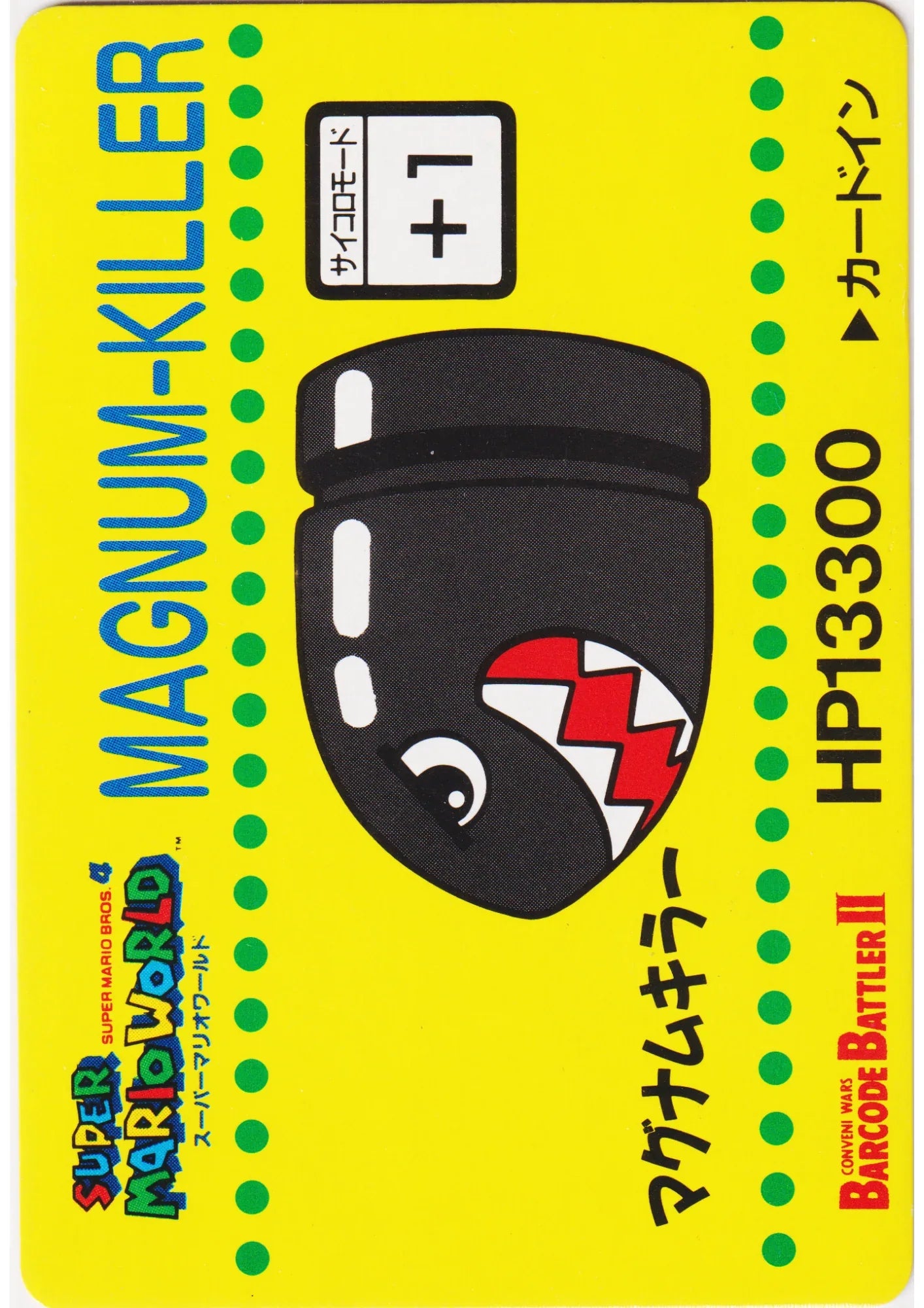MAGNUM-KILLER No.18 | Super Mario Barcode Battler II - ChitoroShop