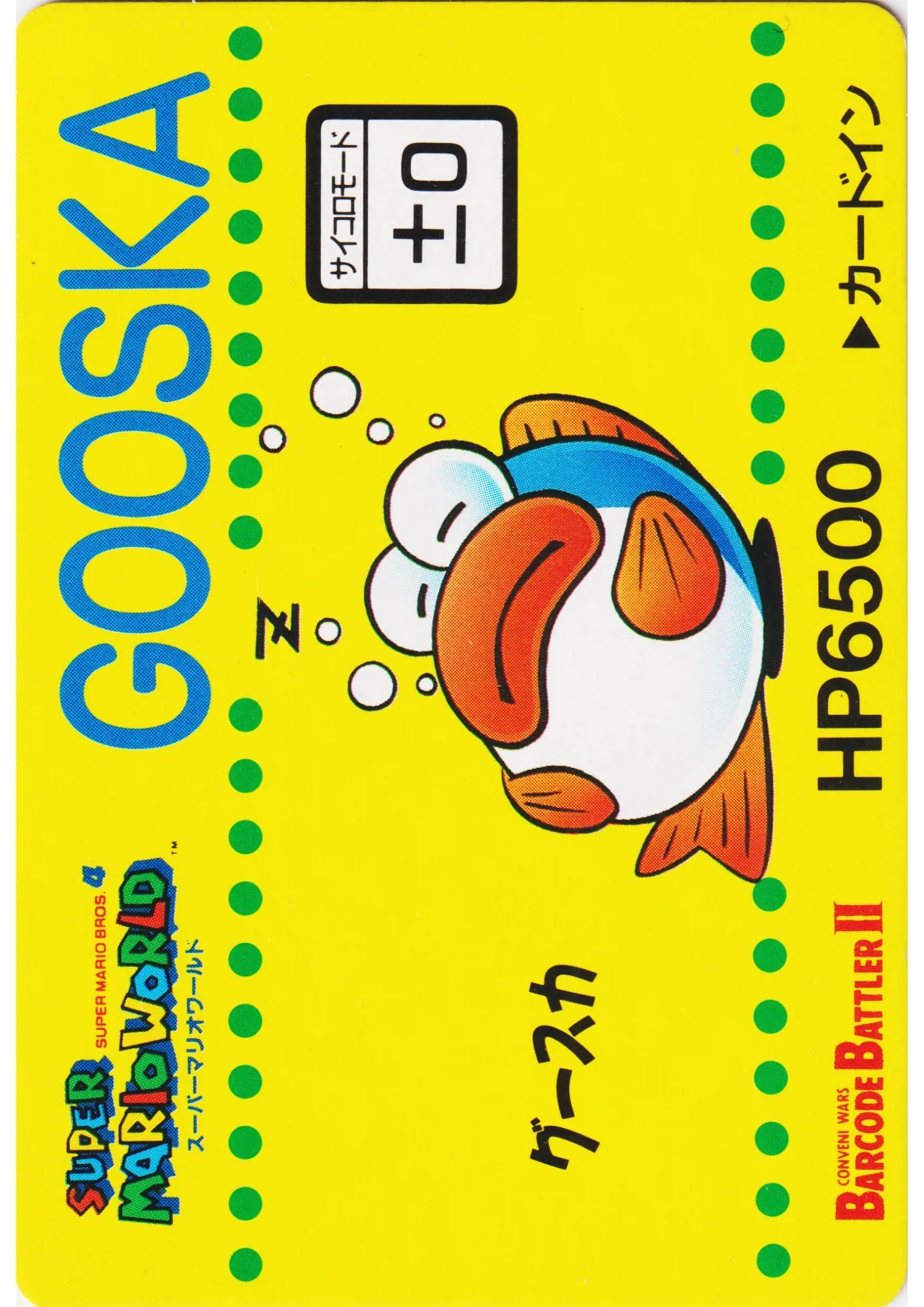 GOOSKA No.17 | Super Mario Barcode Battler II - ChitoroShop