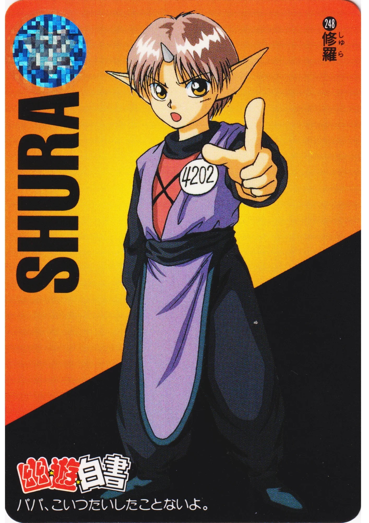 Shura No.248 | Yu Yu Hakusho Carddass - ChitoroShop