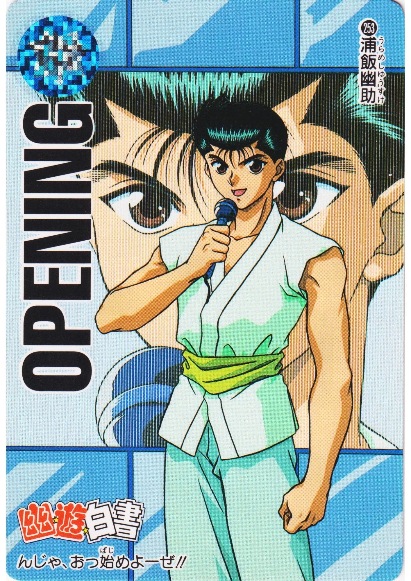 Yusuke Urameshi No.253 | Yu Yu Hakusho Carddass - ChitoroShop