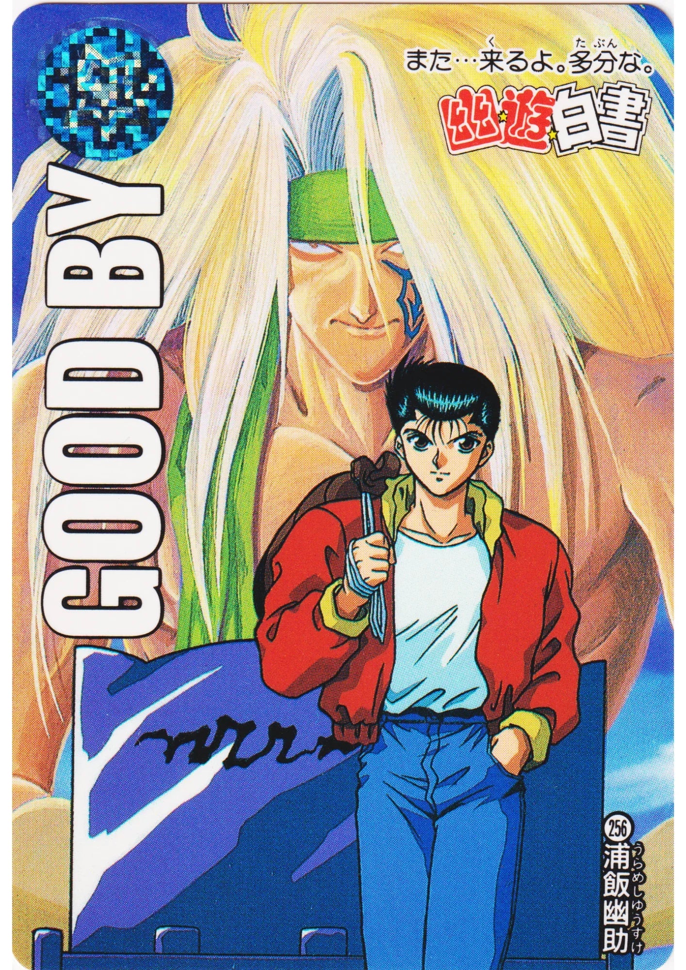 Yusuke Urameshi No.256 | Yu Yu Hakusho Carddass - ChitoroShop