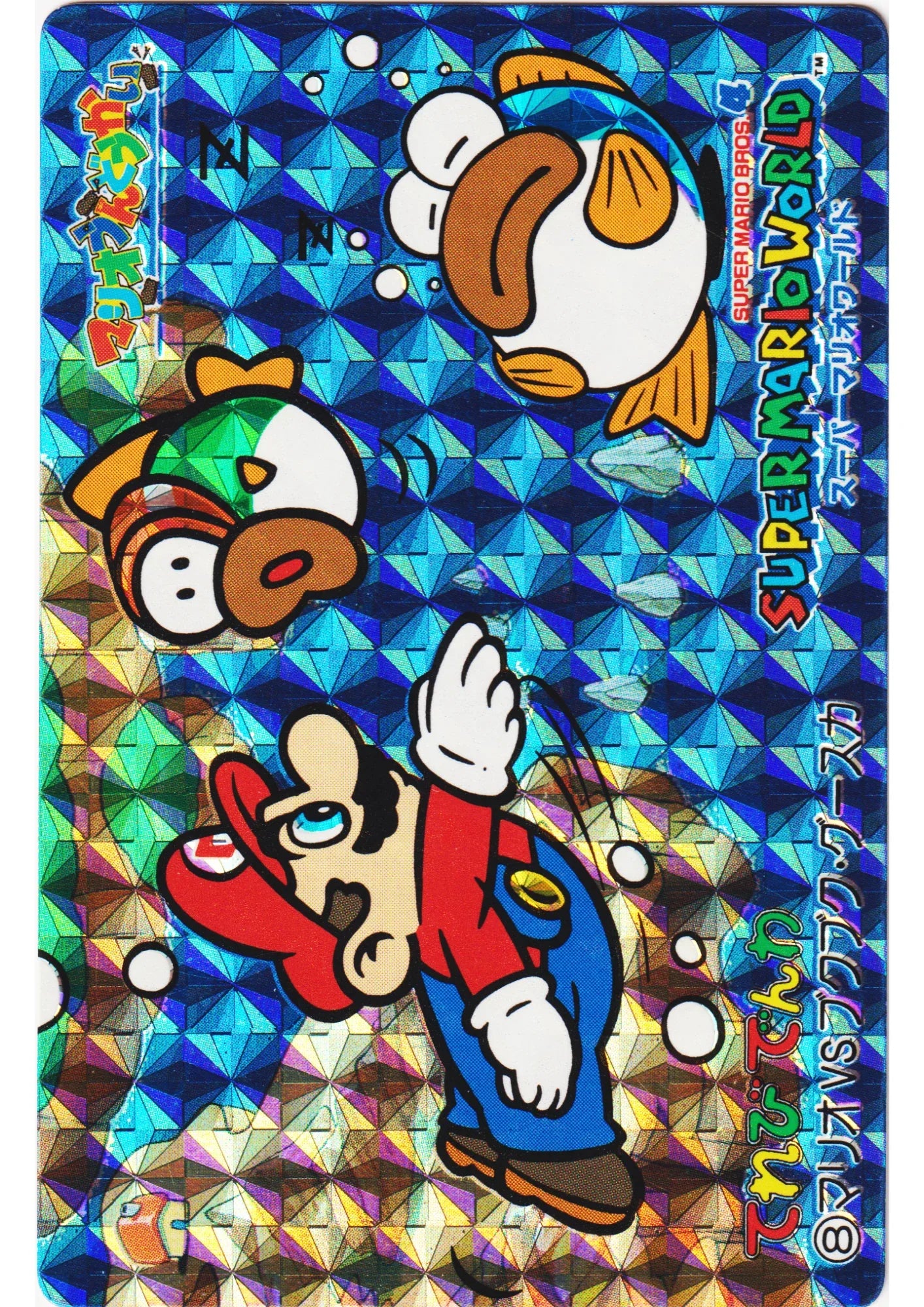 Mario & Blurp, Rip van Fish No.8 | Terebi Denwa Super Mario World - ChitoroShop