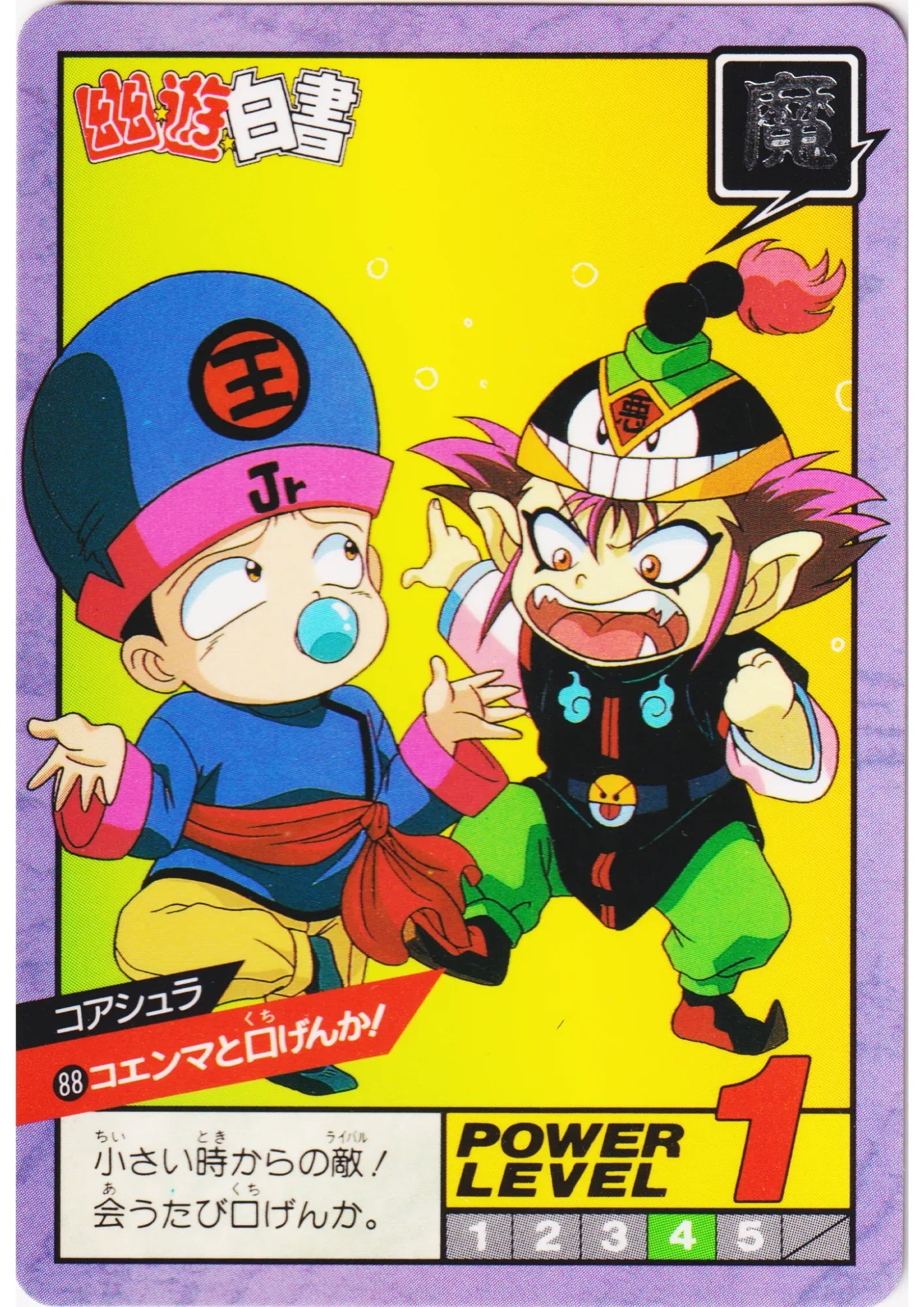 Koashura No.88 | Yu Yu Hakusho Super Battle Part 2 - ChitoroShop