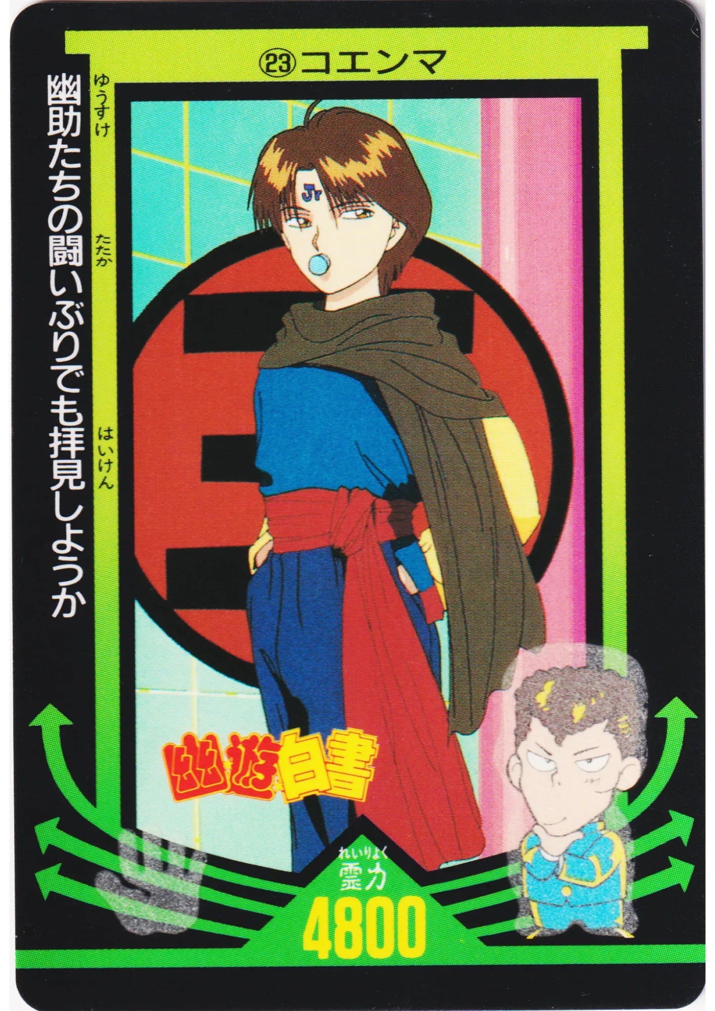 Koenma No.23 | Amada PP card - ChitoroShop