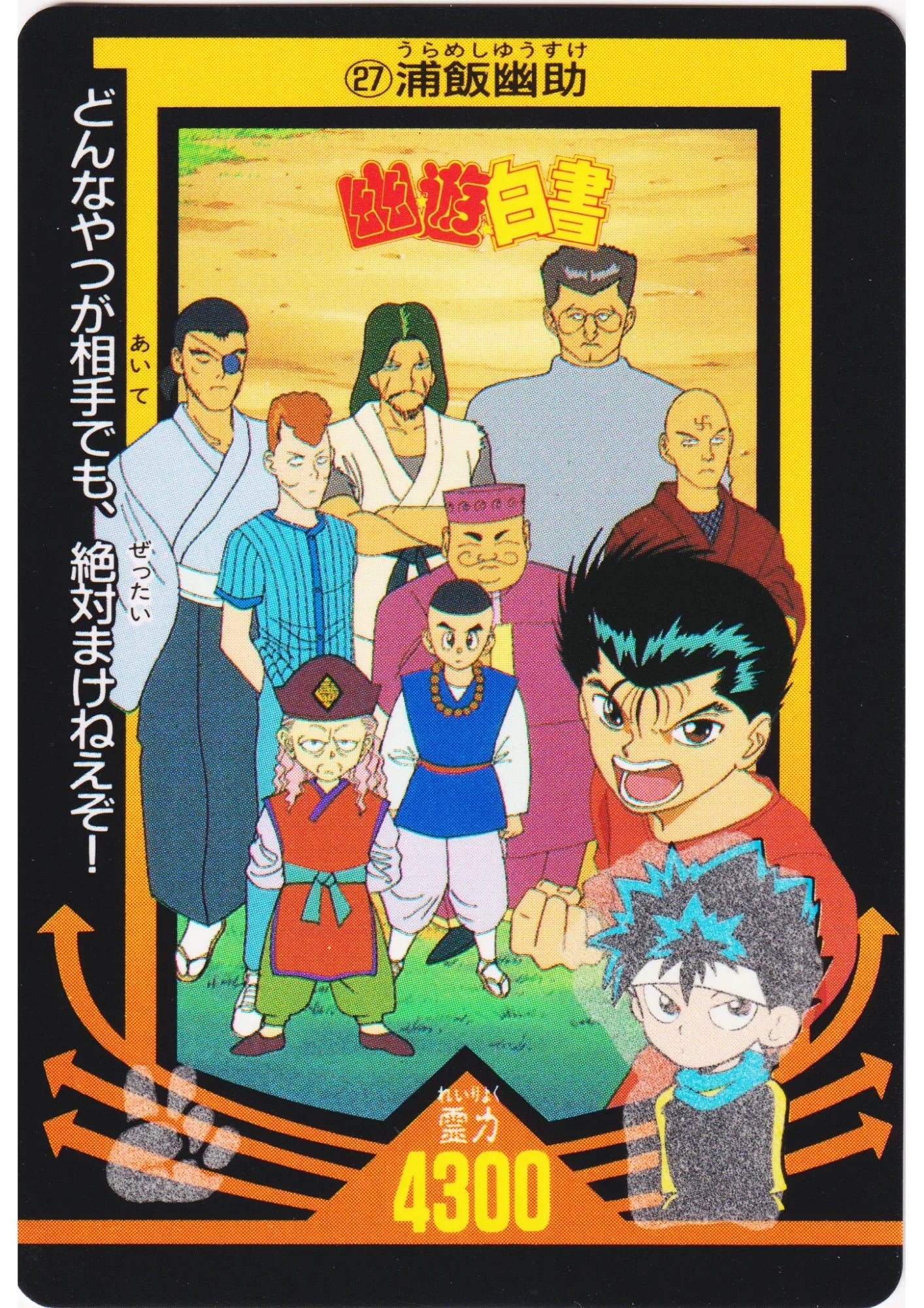 Yusuke No.27 | Amada PP card - ChitoroShop