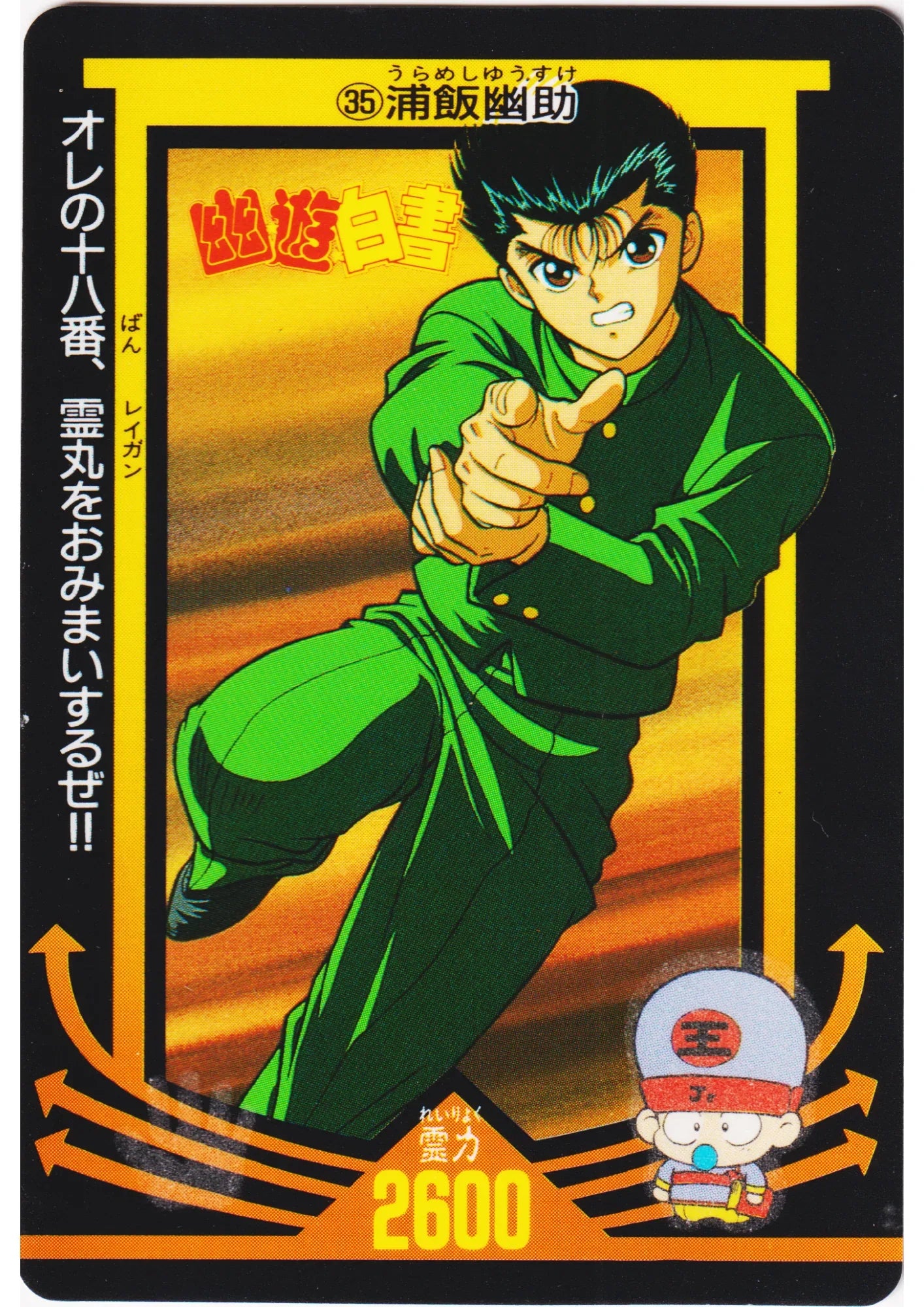 Yusuke No.35 | Amada PP card - ChitoroShop