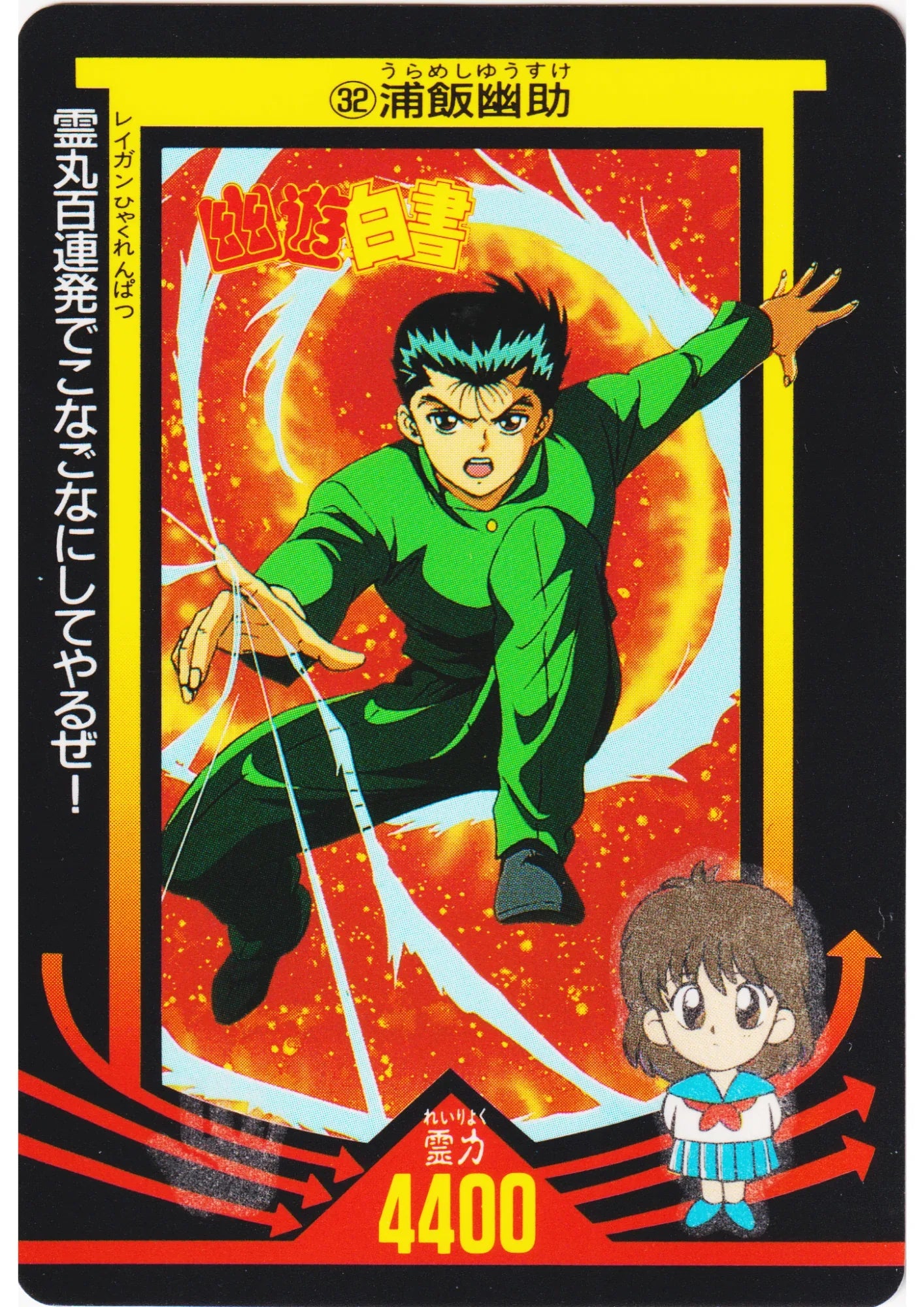 Yusuke No.32 | Amada PP card - ChitoroShop