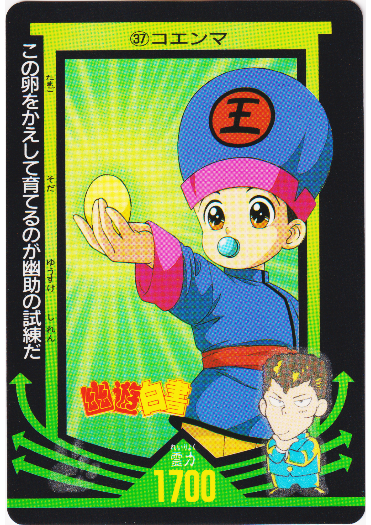 Koenma No.37 | Amada PP card