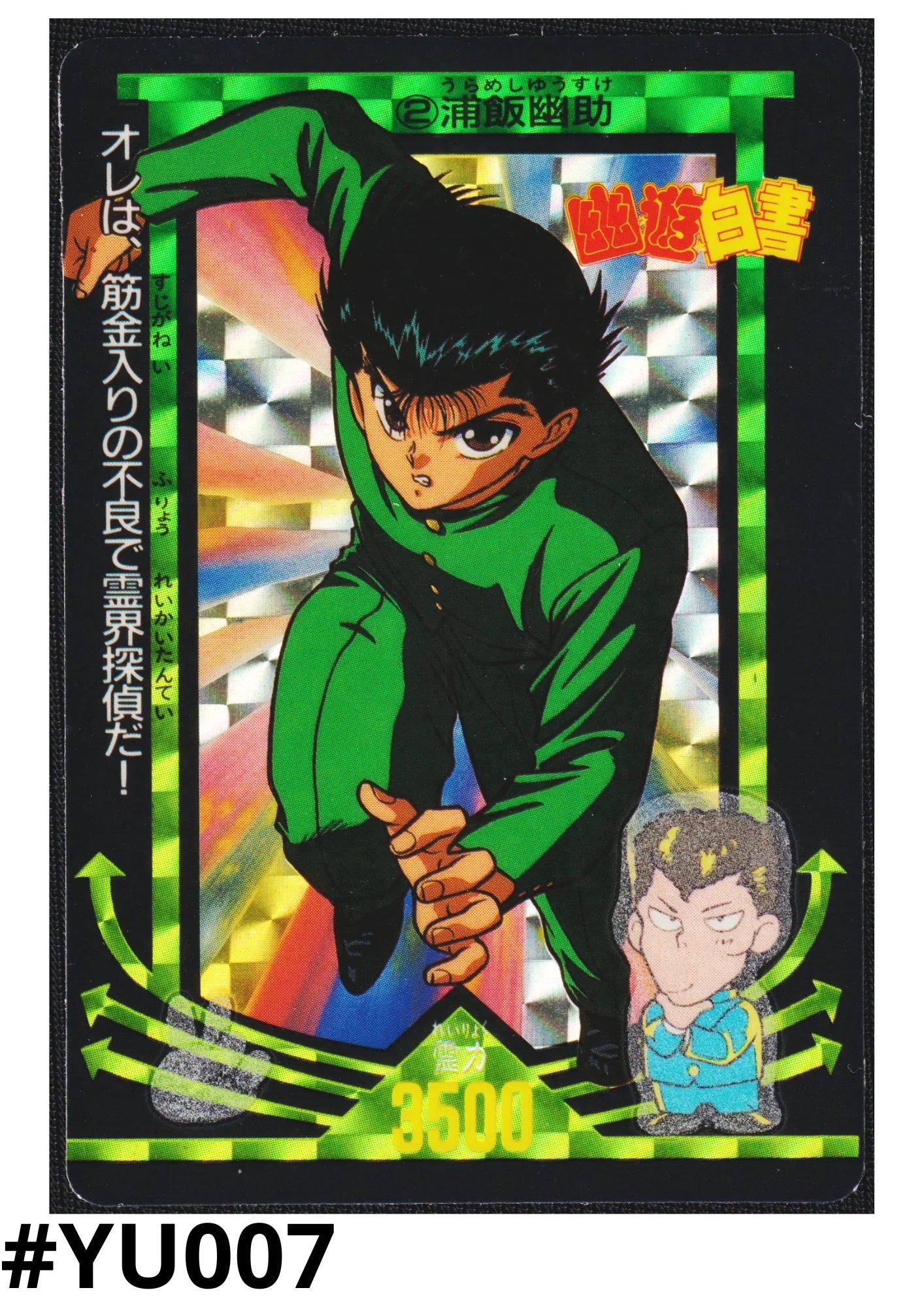 Yusuke No.2 | Amada PP card - ChitoroShop