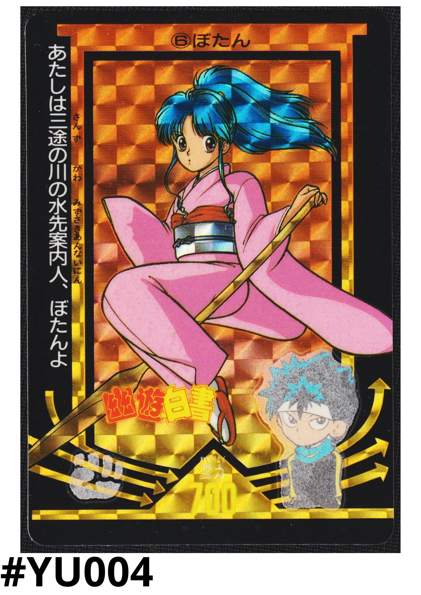 Botan No.6 | Amada PP card - ChitoroShop