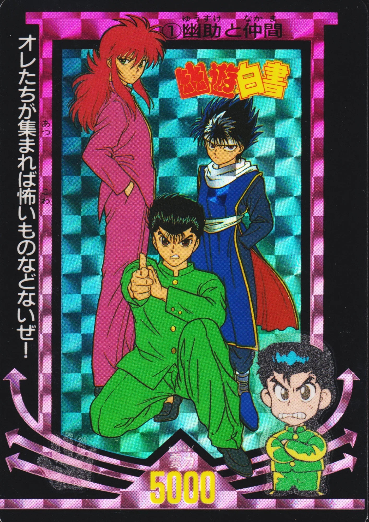 Yusuke & Friends No.1 | Amada PP card - ChitoroShop