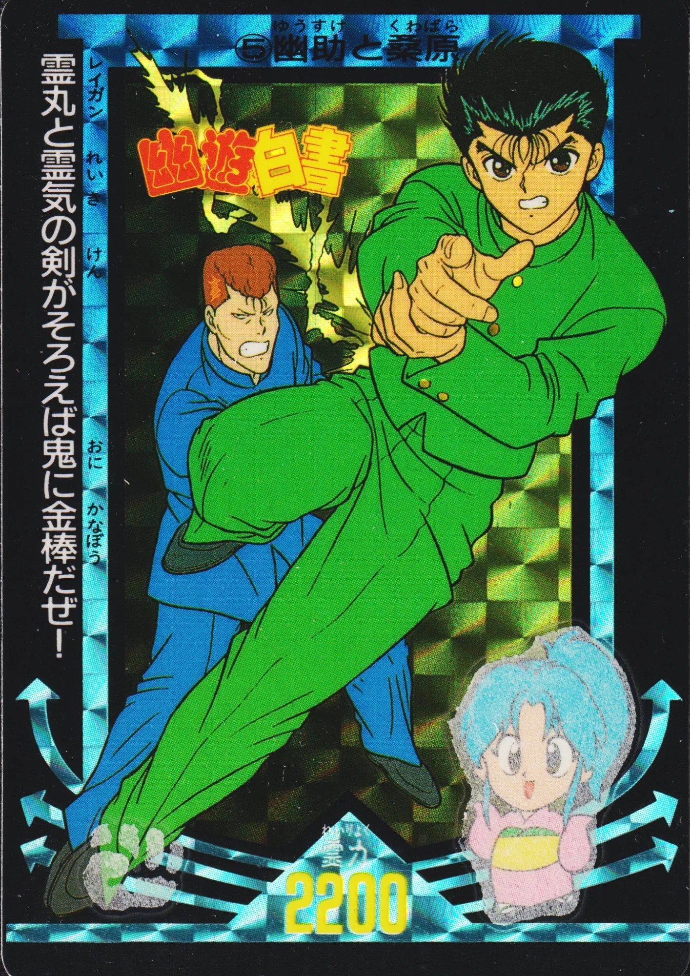 Yusuke & Kuwabara No.5 | Amada PP card - ChitoroShop