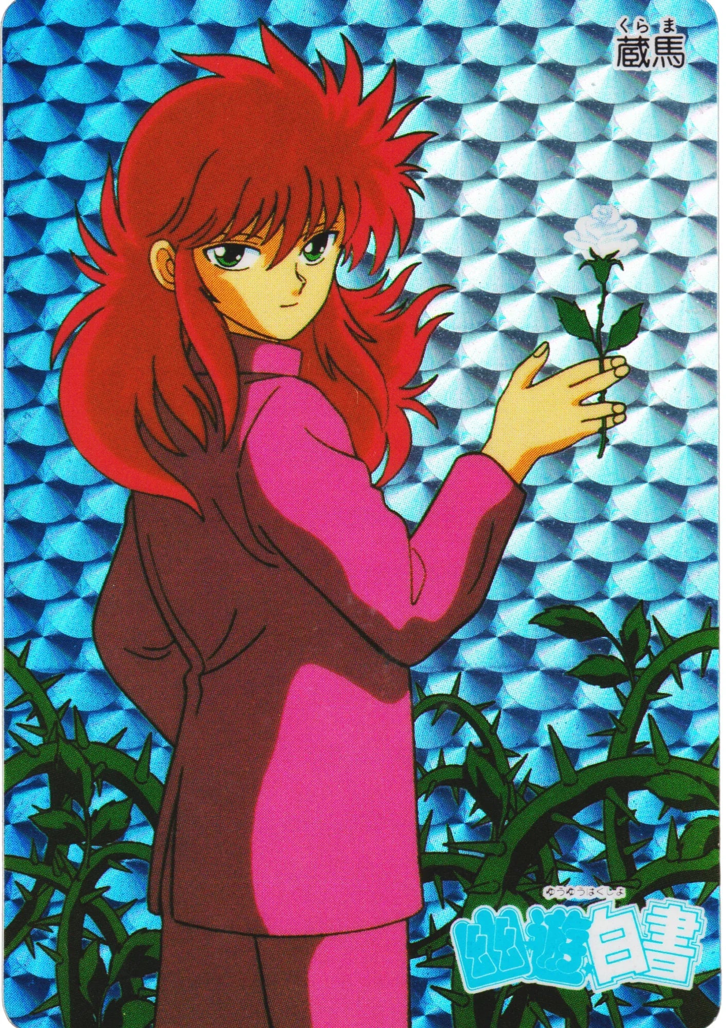 Kurama No.14 | Banpresto - ChitoroShop