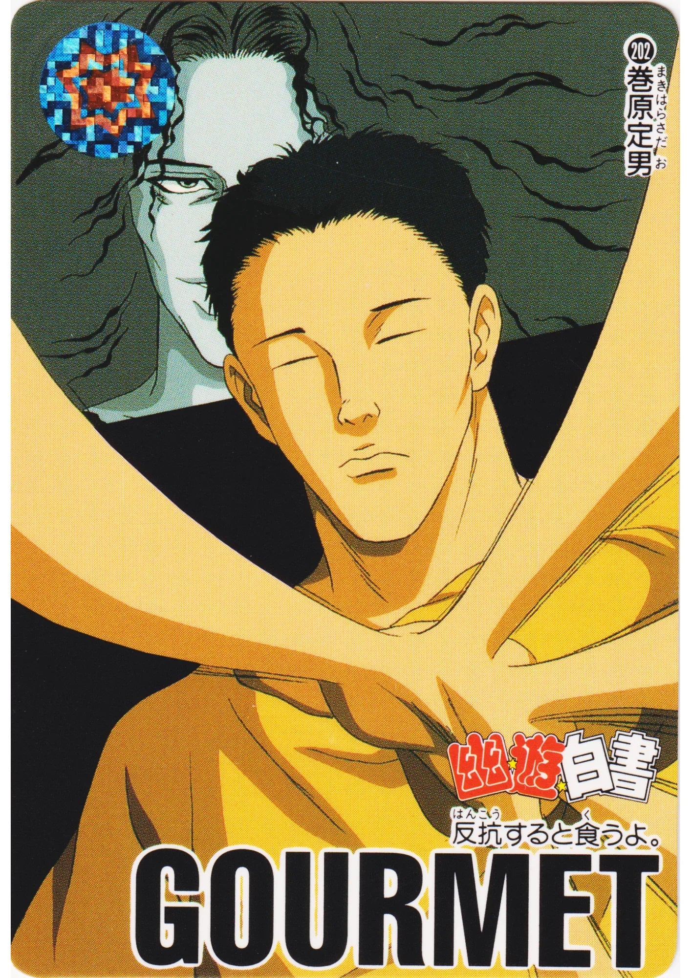 Sadao Makihara No.202 | Yu Yu Hakusho Carddass - ChitoroShop