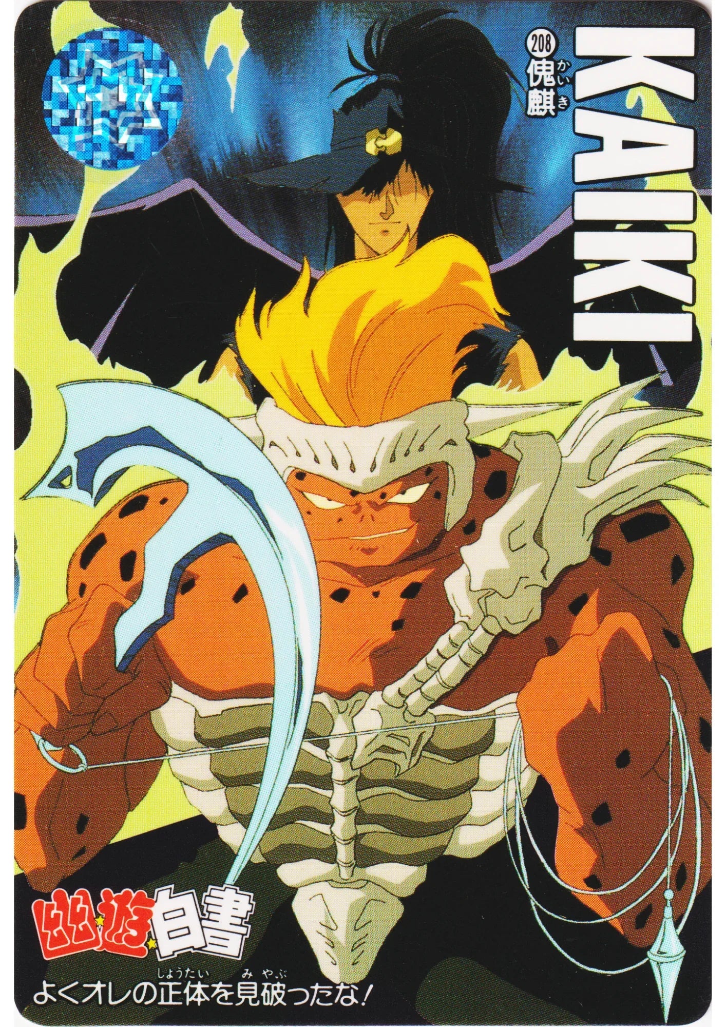 KAIKI No.208 | Yu Yu Hakusho Carddass - ChitoroShop