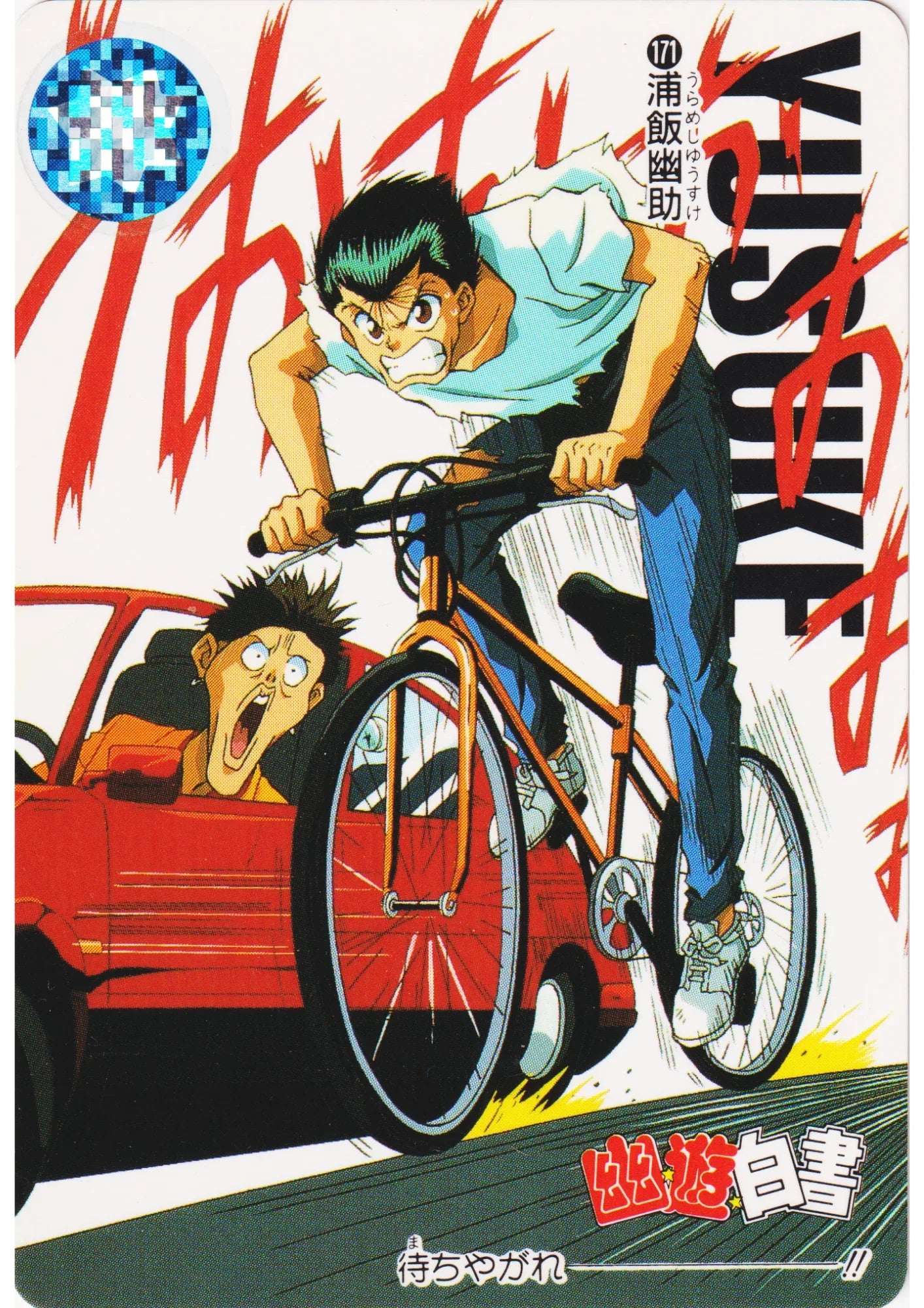 Yusuke No.171 | Yu Yu Hakusho Carddass - ChitoroShop