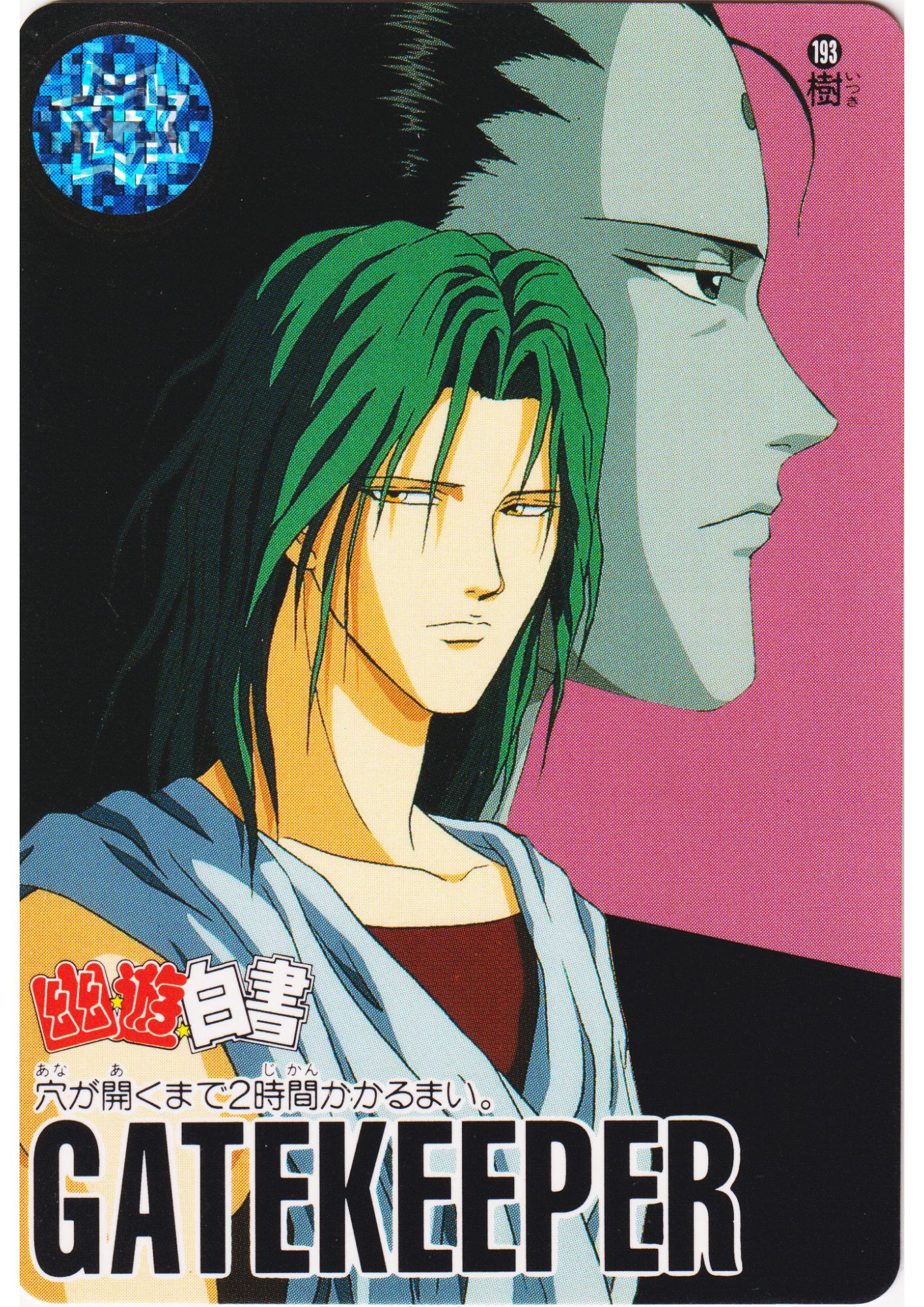 Itsuki No.193 | Yu Yu Hakusho Carddass