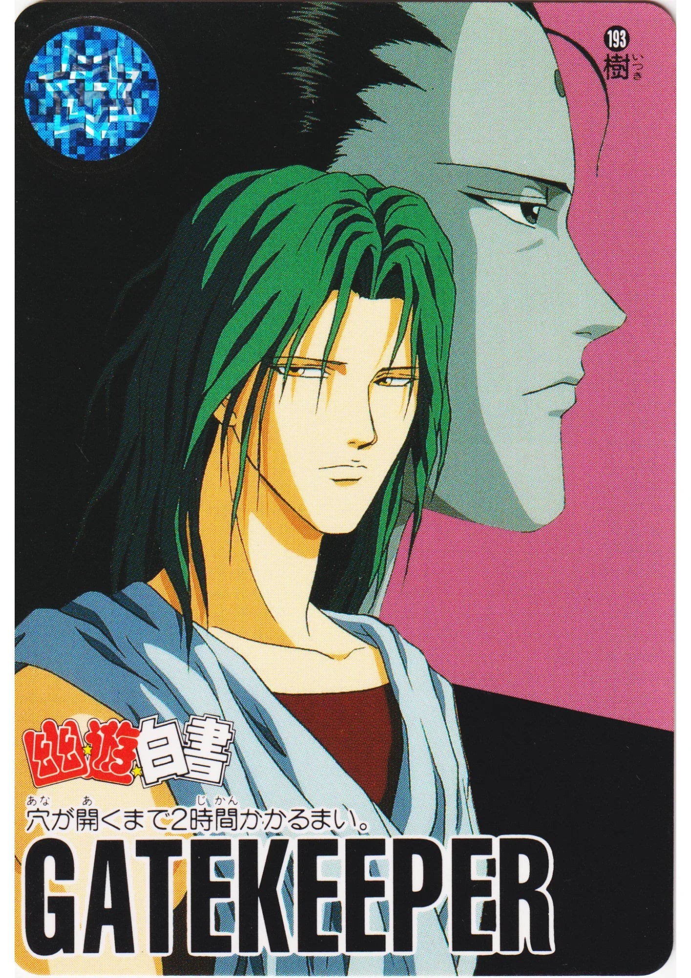 Itsuki No.193 | Yu Yu Hakusho Carddass - ChitoroShop