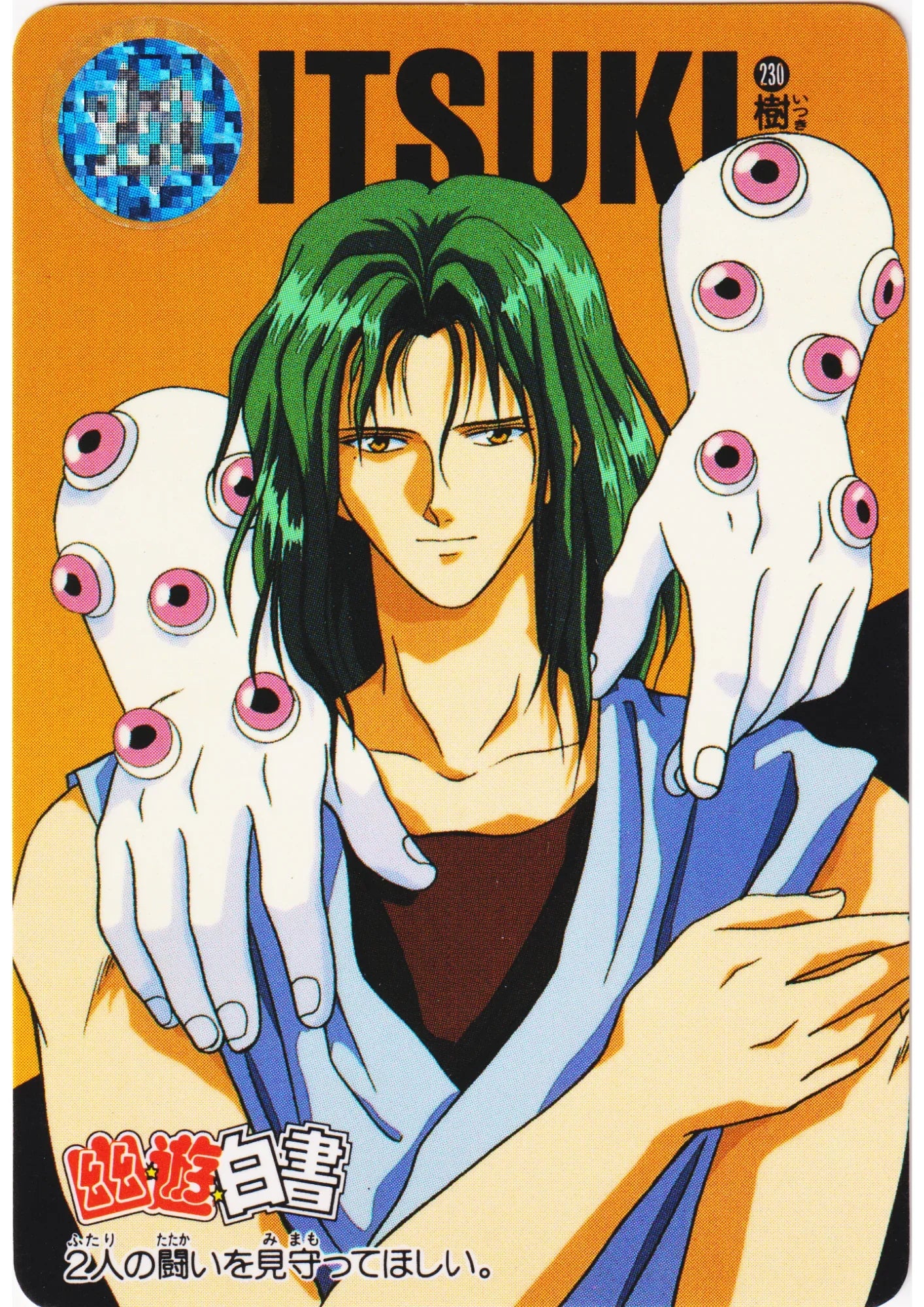 Itsuki No.230 | Yu Yu Hakusho Carddass - ChitoroShop